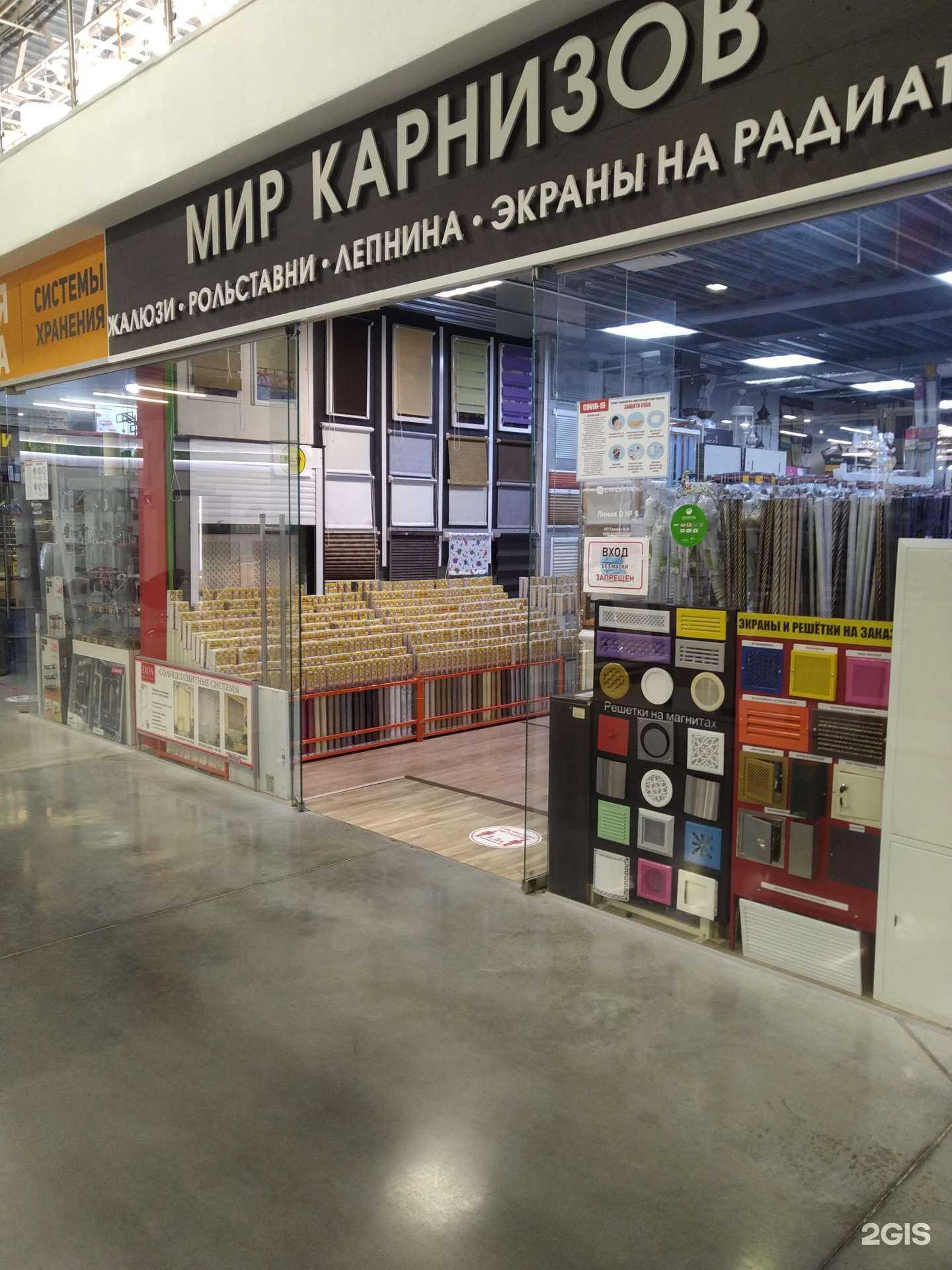 Отзывы на компанию Мир карнизов в г. Балашиха c фото