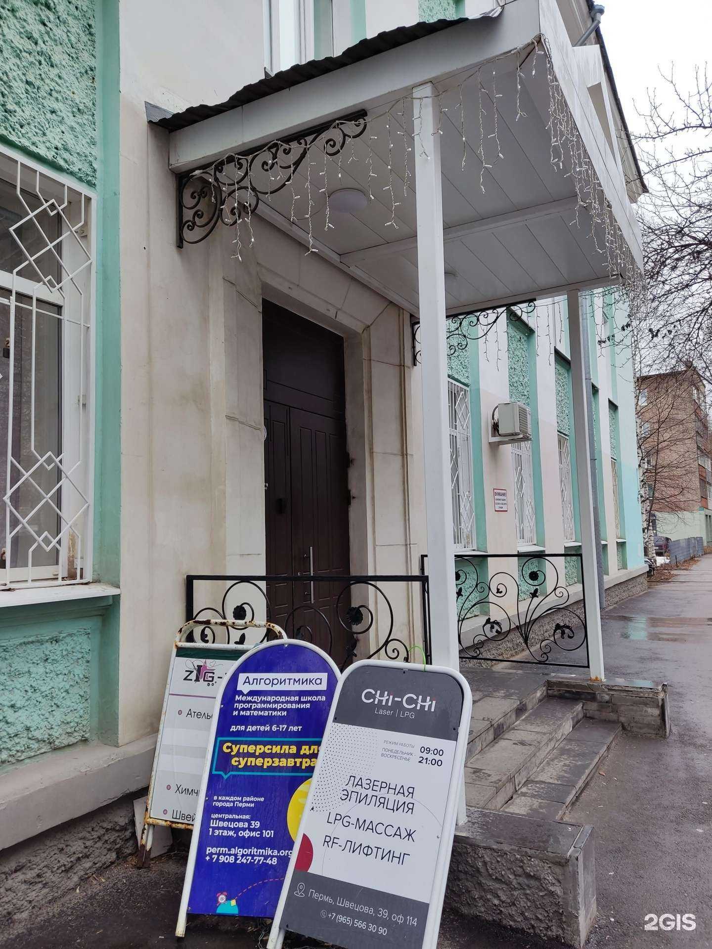 Отзывы на компанию Агентство налоговой безопасности в г. Пермь c фото