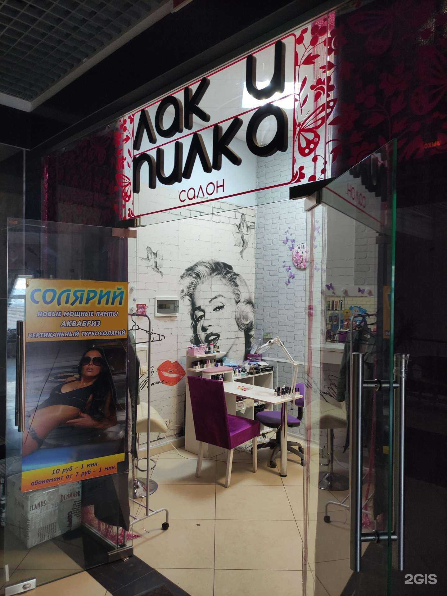 Отзывы на компанию Лак и пилка в Рыбинске c фото