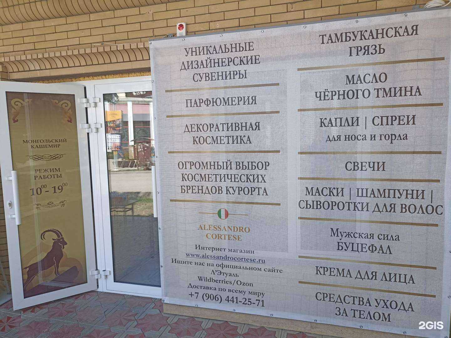 Отзывы на компанию Alessandro cortese в Ессентуках c фото