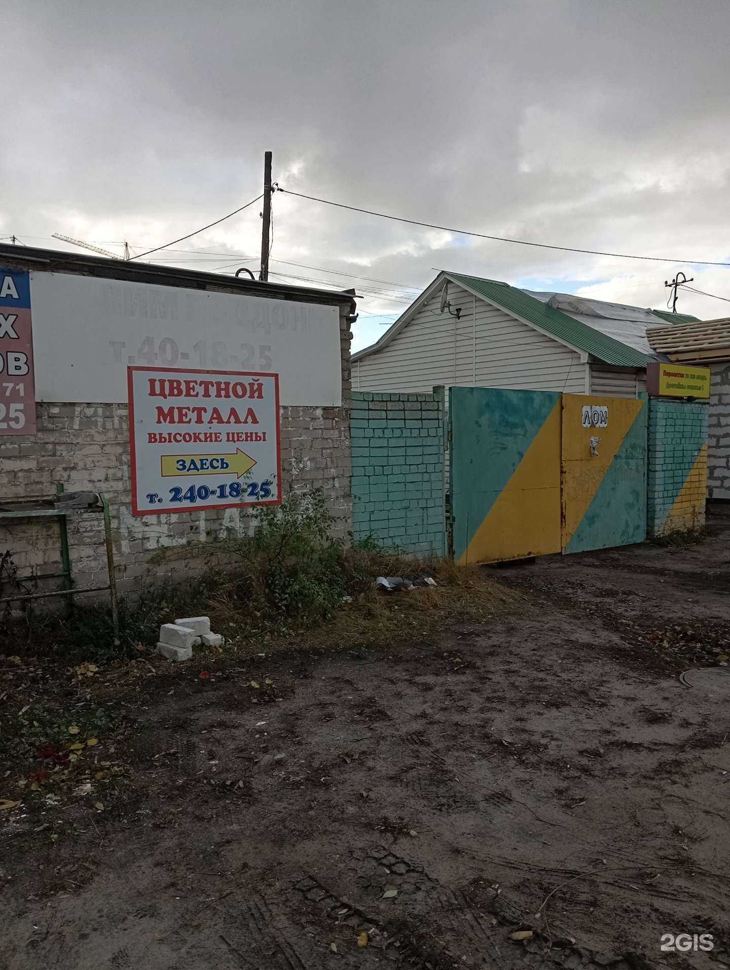 Отзывы на компанию Фортуна в Воронеже c фото