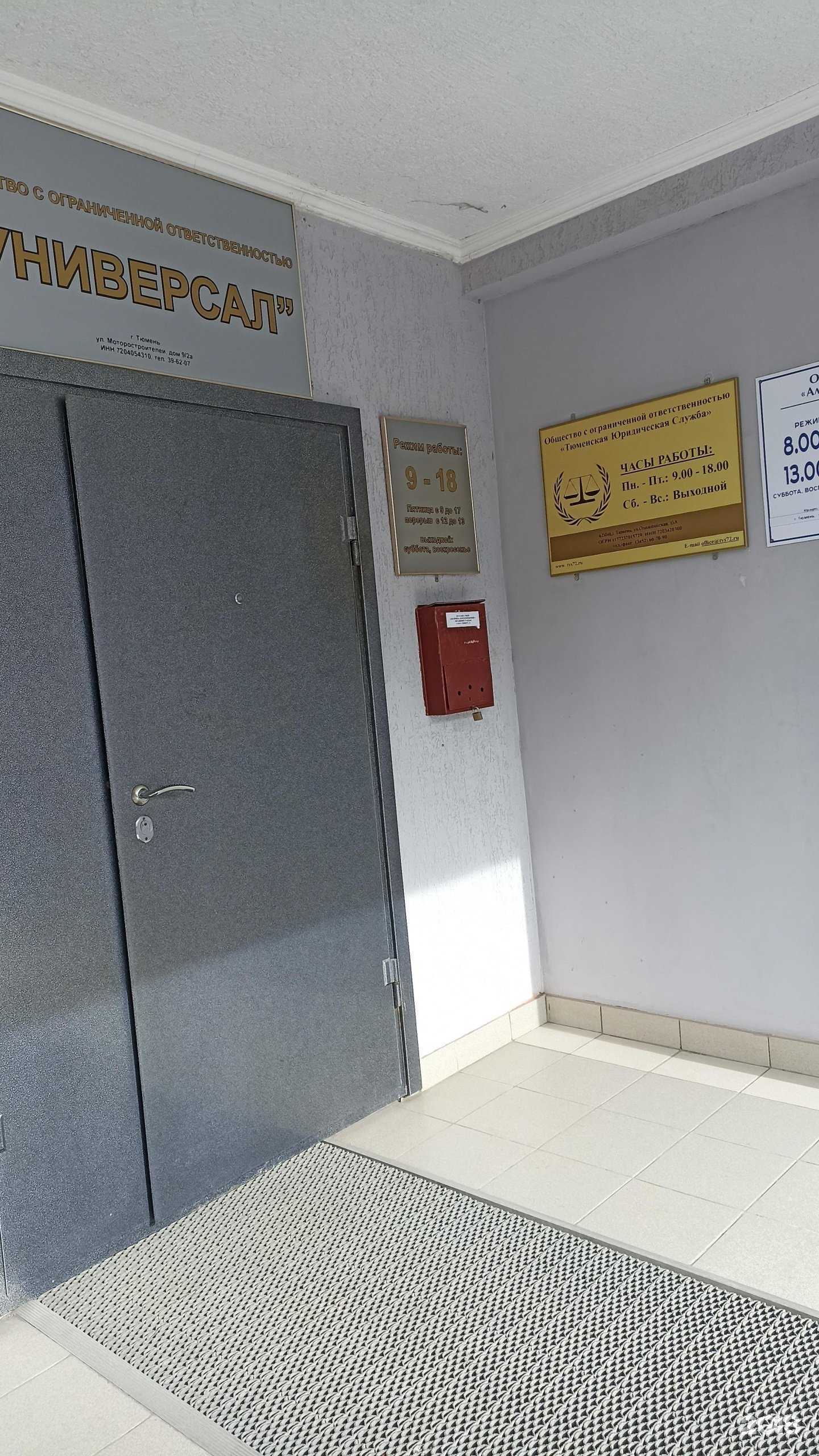 Отзывы на компанию Триумф в г. Тюмень c фото