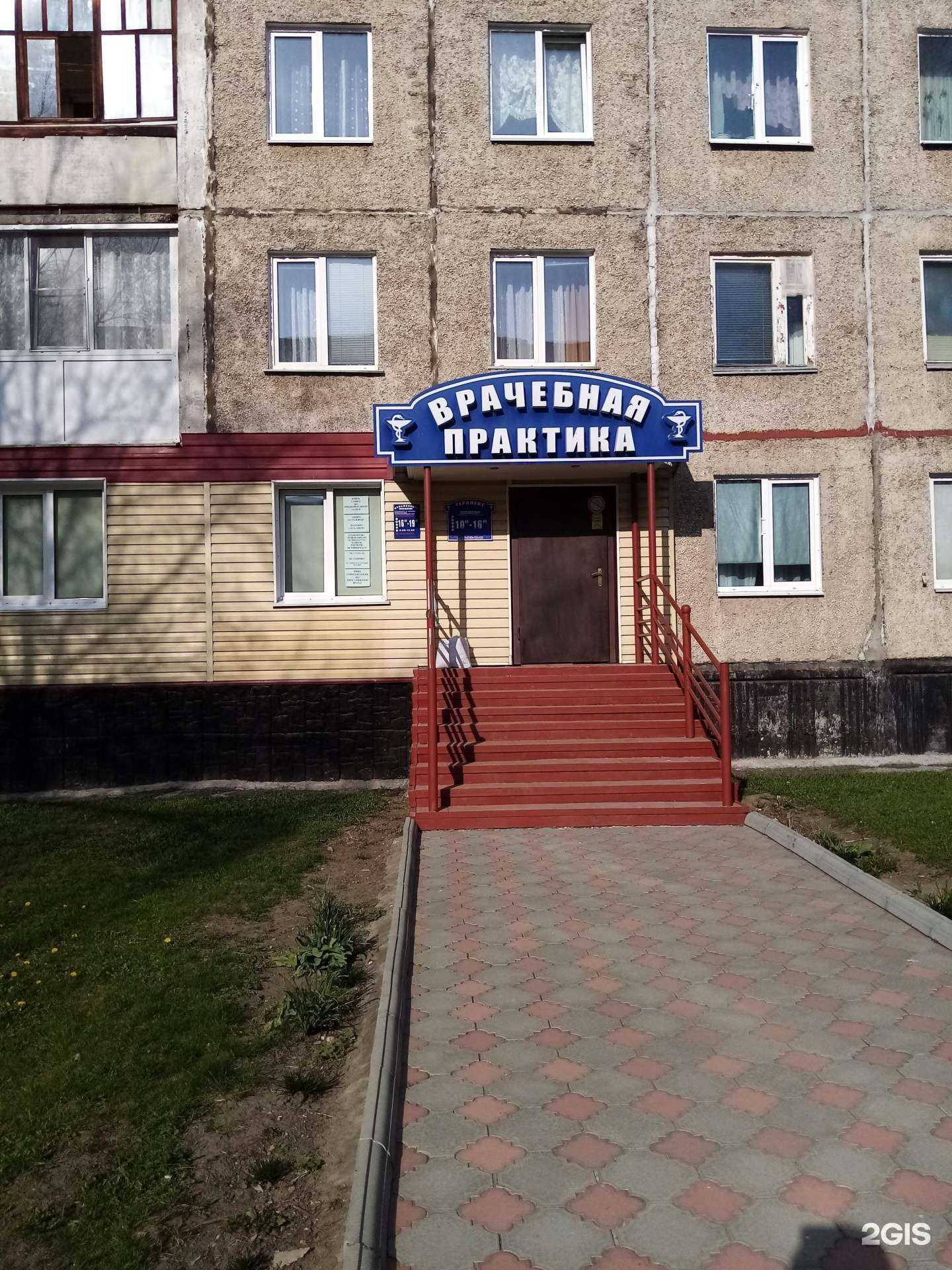 Отзывы на компанию Оптика в Заринске c фото