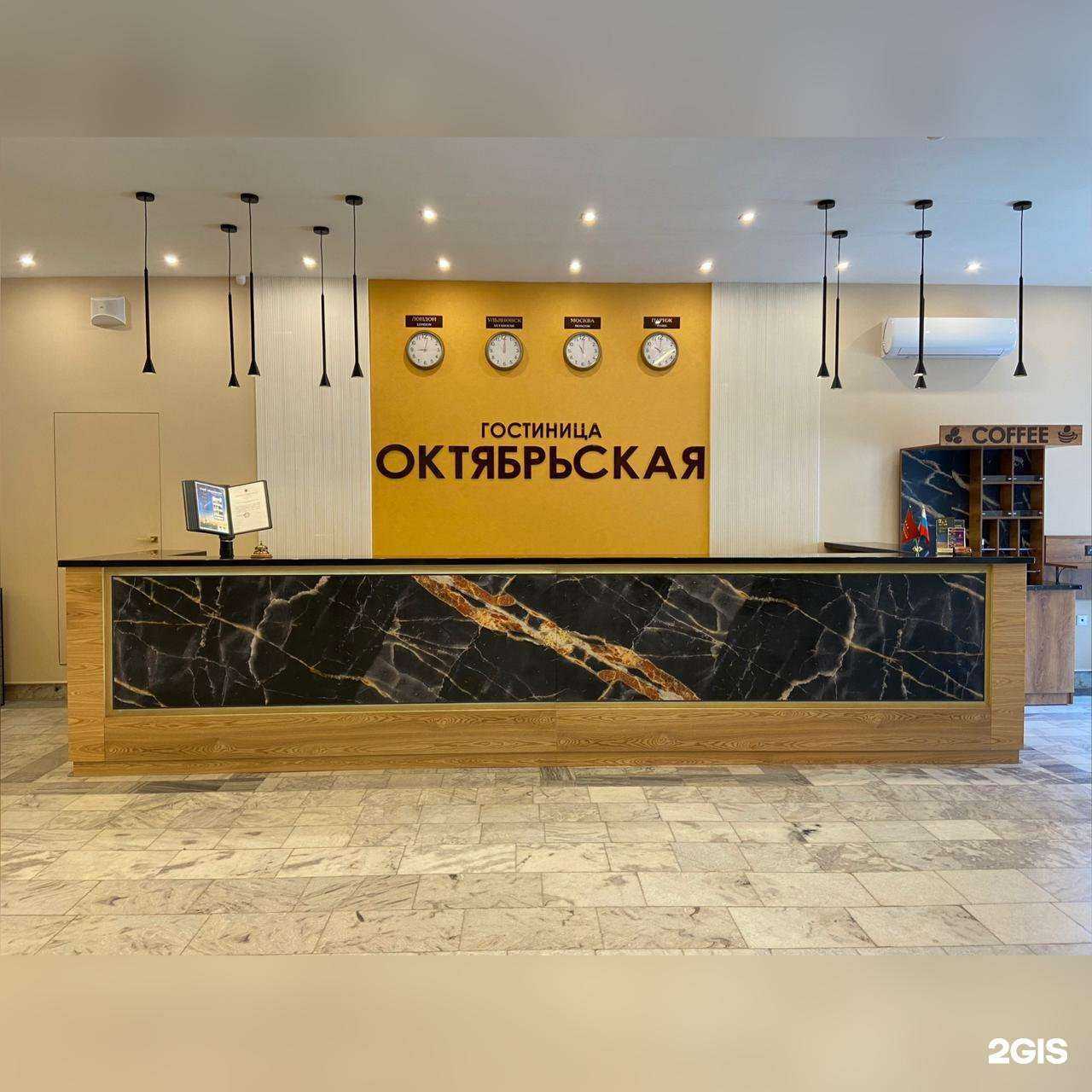 Отзывы на компанию Октябрьская в г. Ульяновск c фото