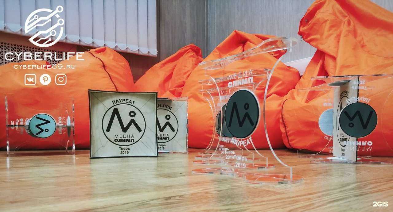 Отзывы на компанию Cyberlife в Твери c фото