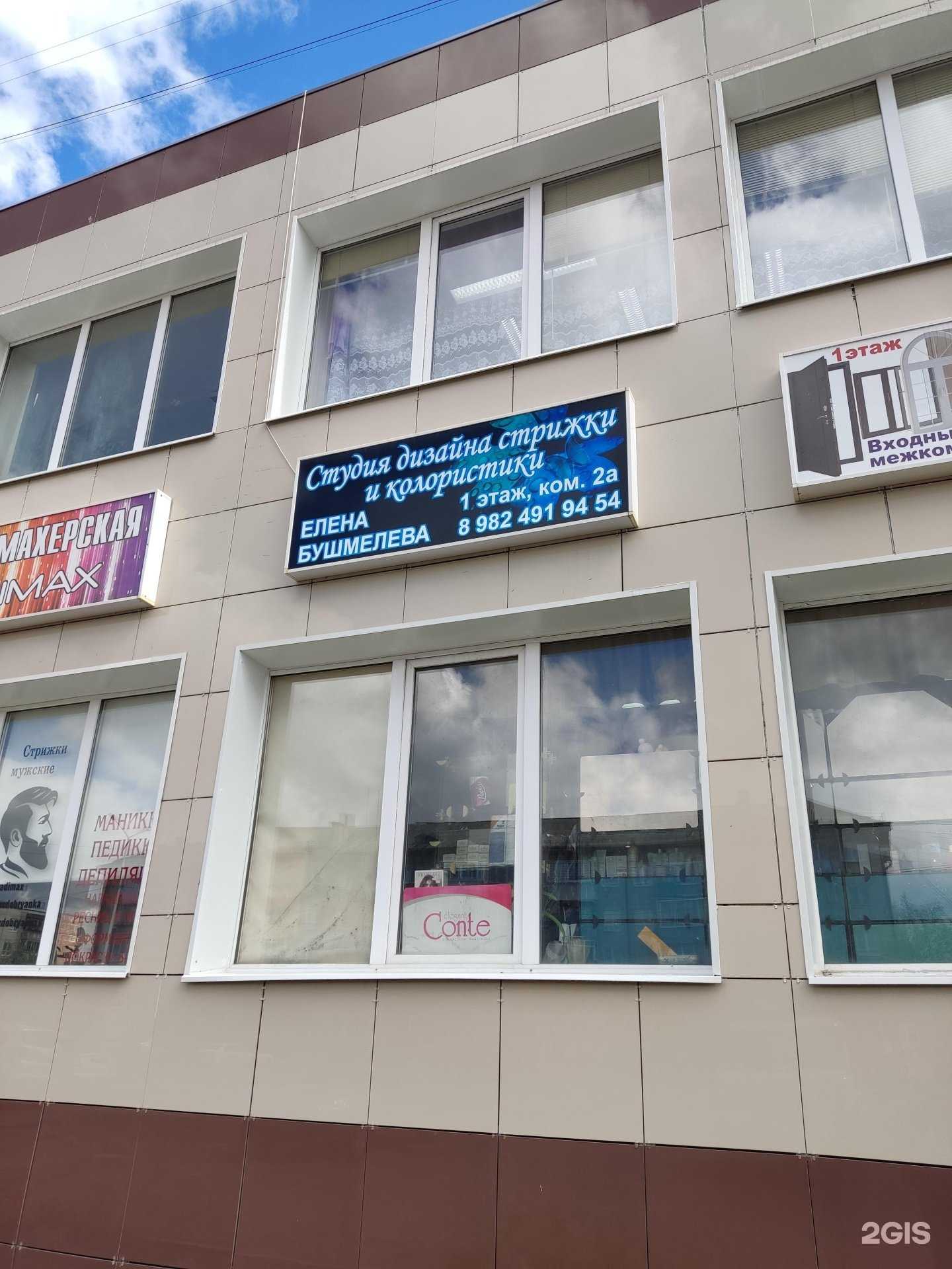 Отзывы на компанию Студия дизайна стрижки и колористики в Добрянке c фото