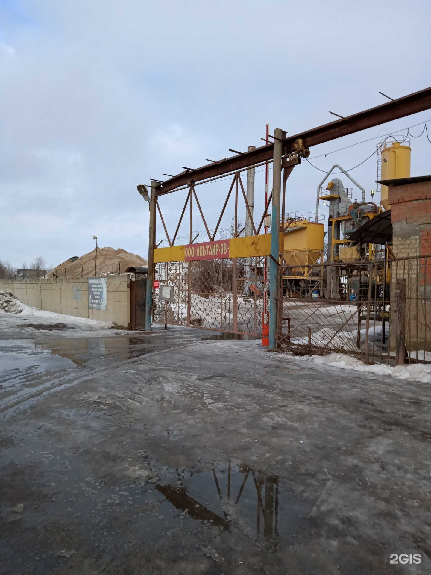 Отзывы на компанию Альтаир-98 в Саратове c фото