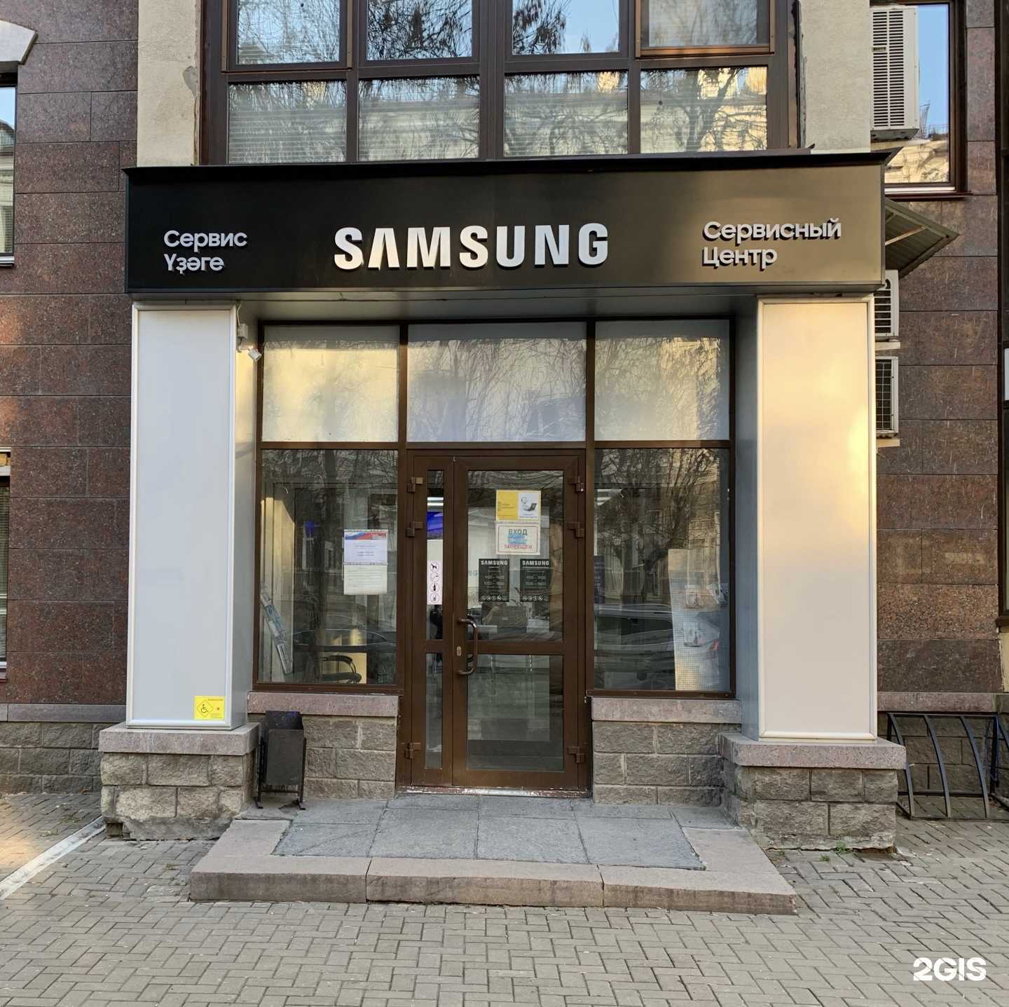 Отзывы на компанию Samsung в Уфе c фото