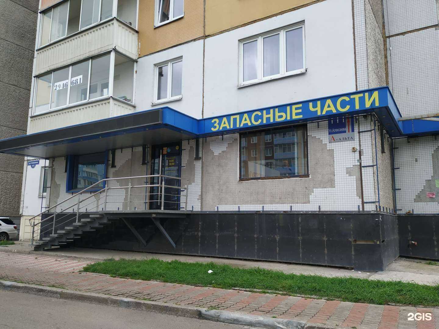 Отзывы на компанию Агропромцентр в г. Красноярск c фото