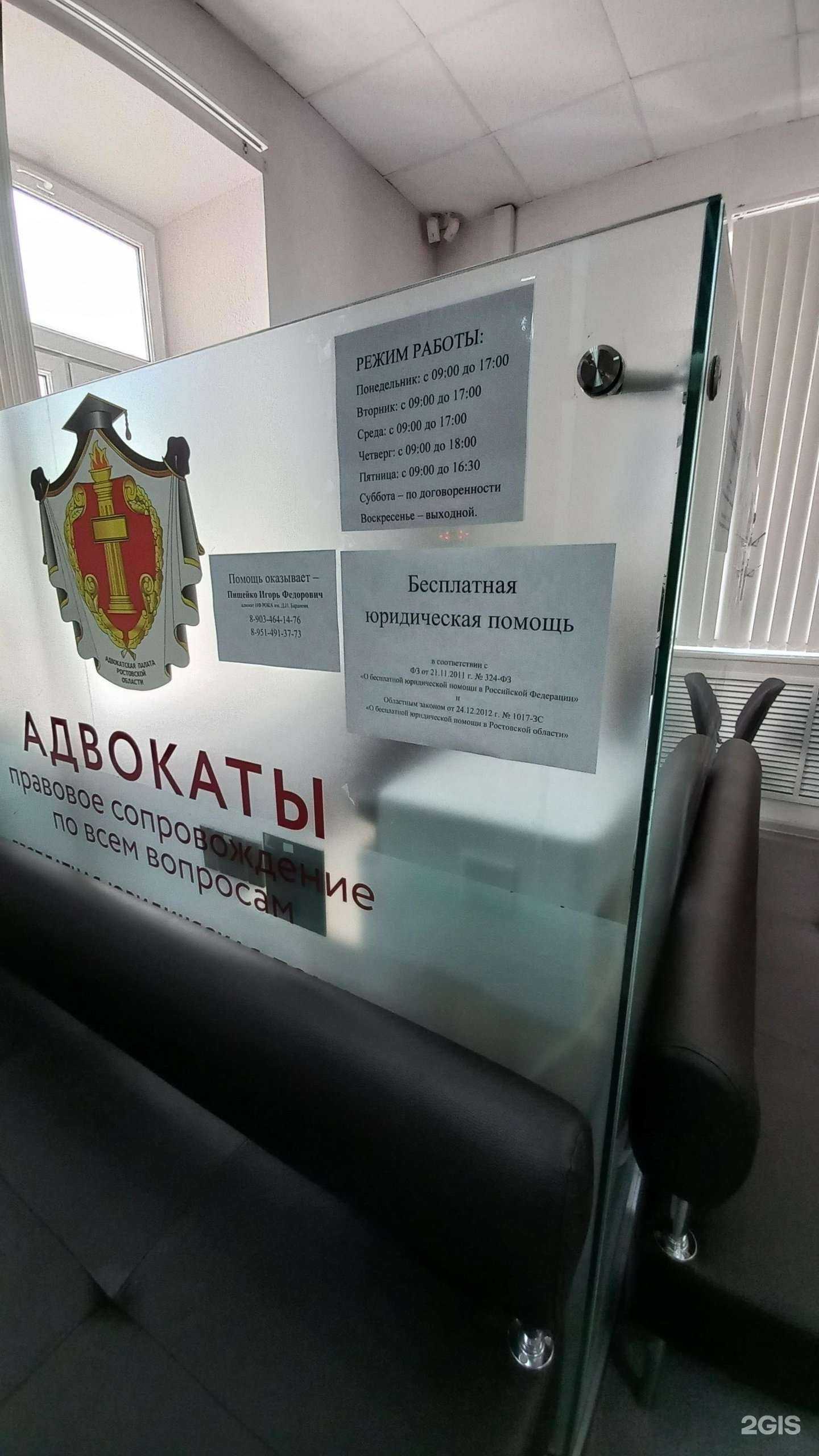Отзывы на компанию Адвокат Пищейко И.Ф. в Новочеркасске c фото