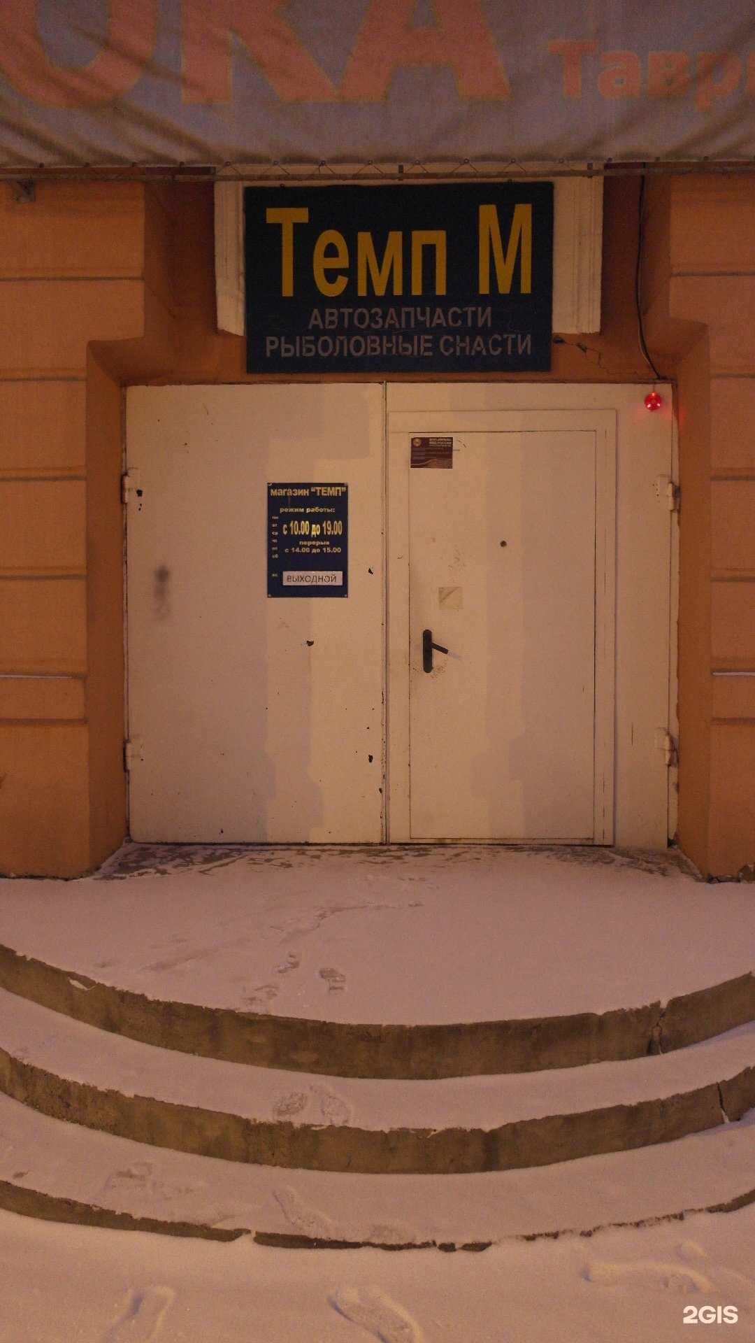 Отзывы на компанию Темп в Красноярске c фото