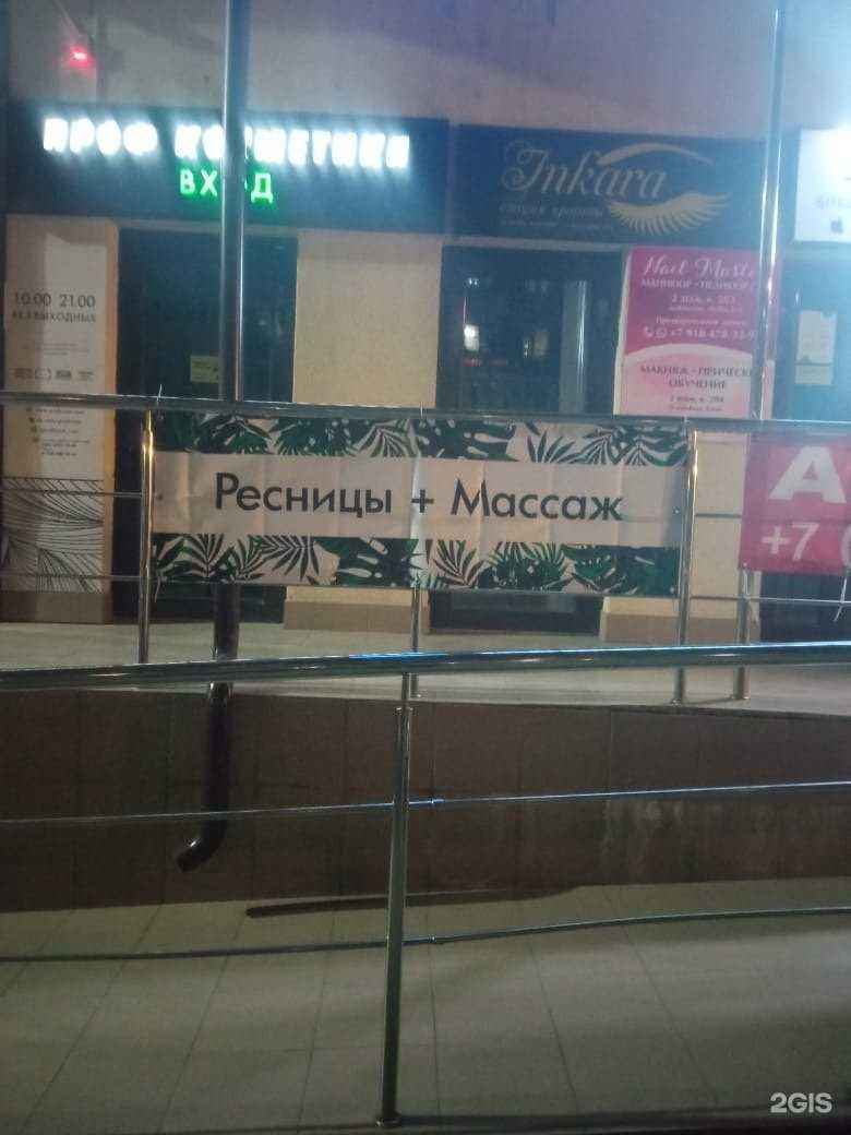 Отзывы на компанию Студия наращивания ресниц в Краснодаре c фото