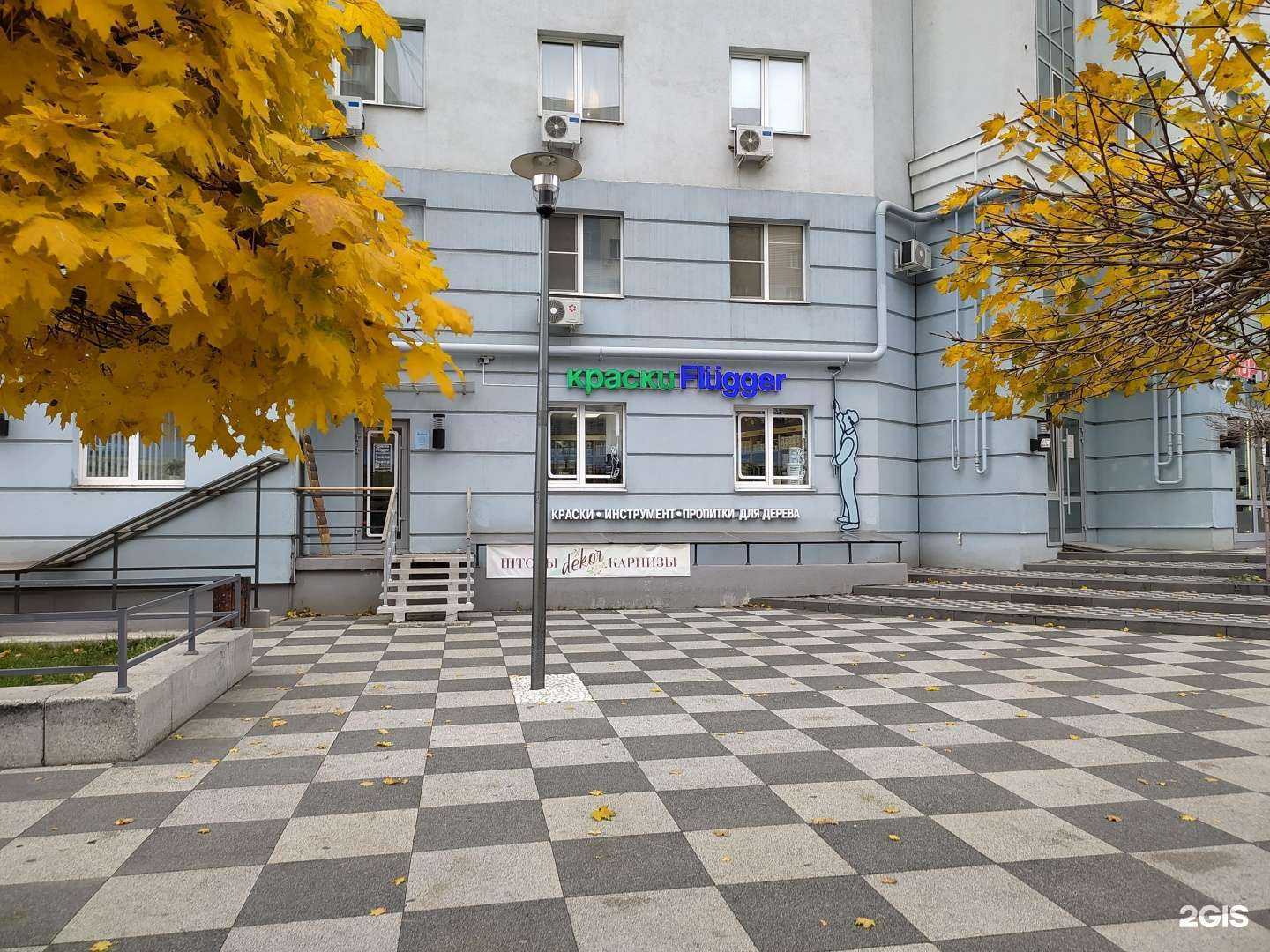 Отзывы на компанию Краски flugger в г. Рязань c фото