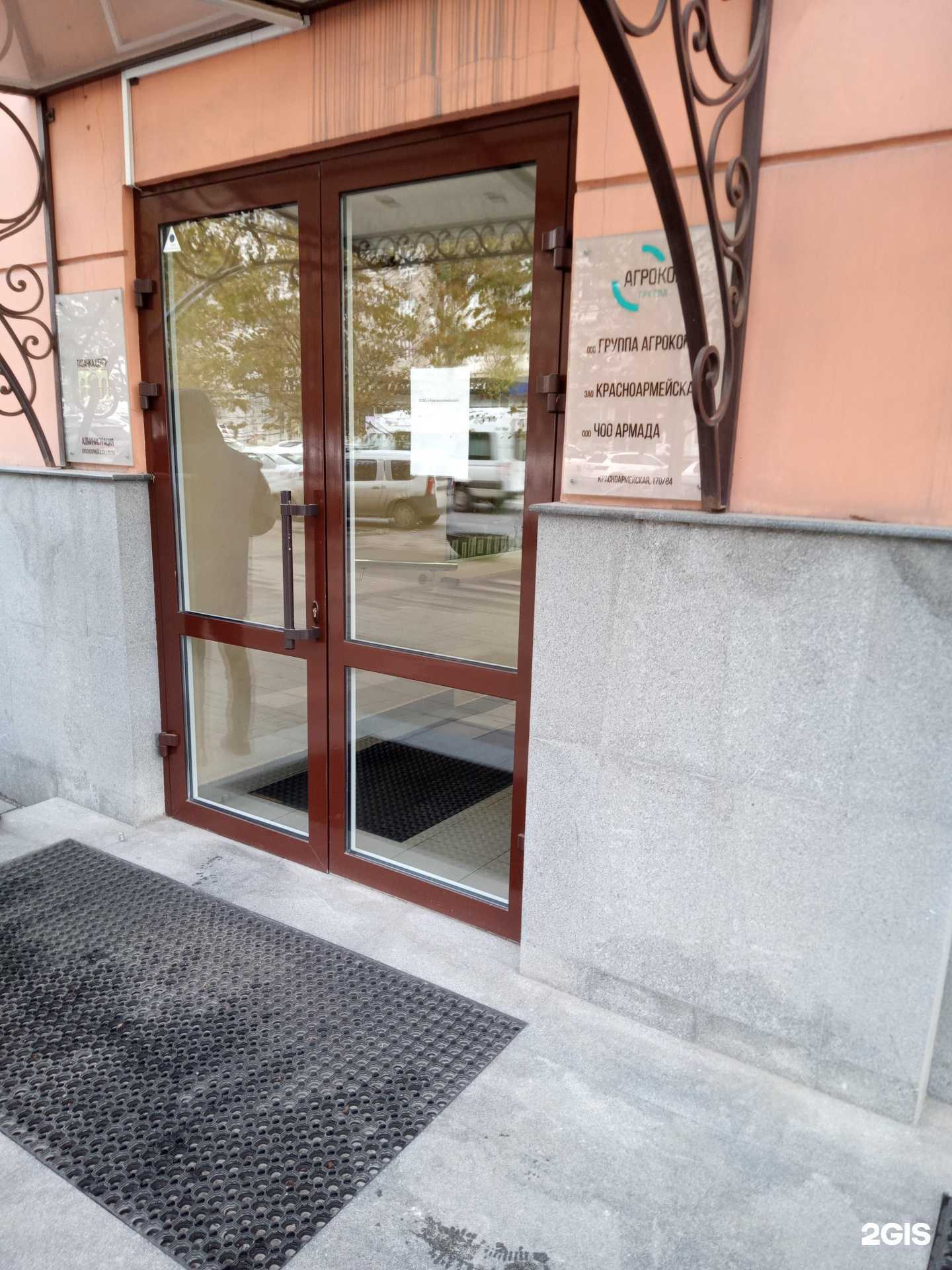 Отзывы на компанию Группа Агроком в г. Ростов-на-Дону c фото