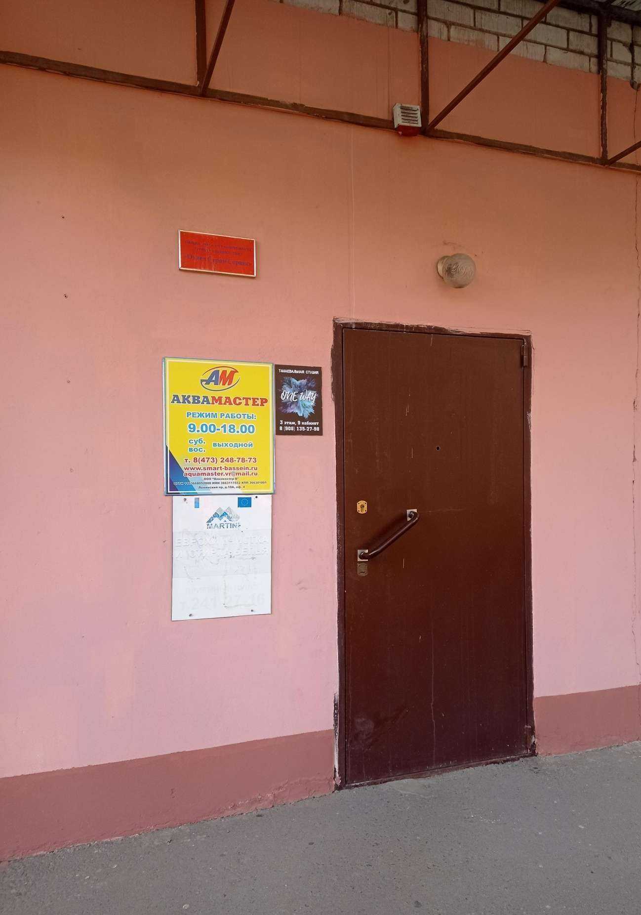 Отзывы на компанию One way в г. Воронеж c фото