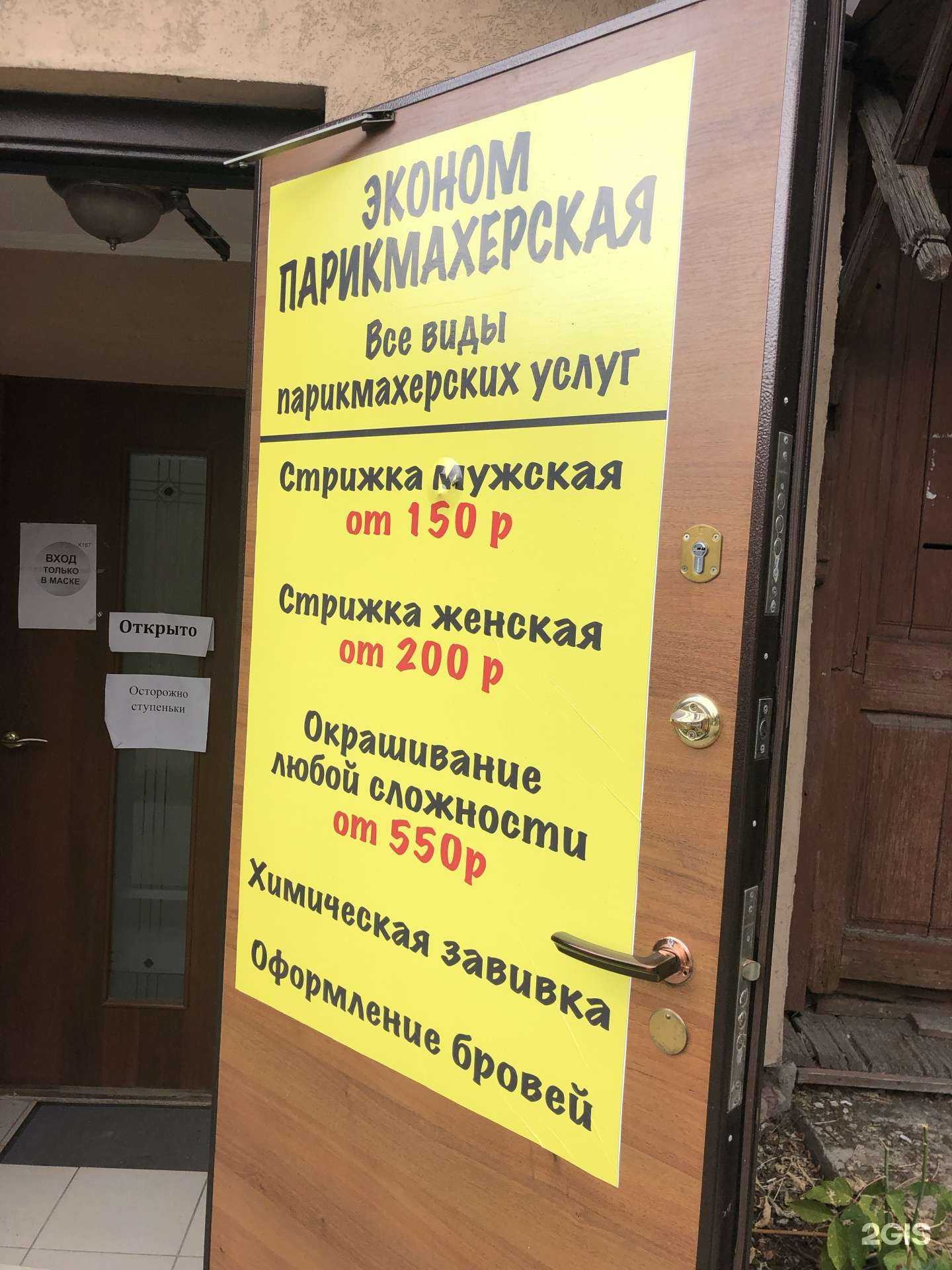Отзывы на компанию Парикмахерская в г. Самара c фото