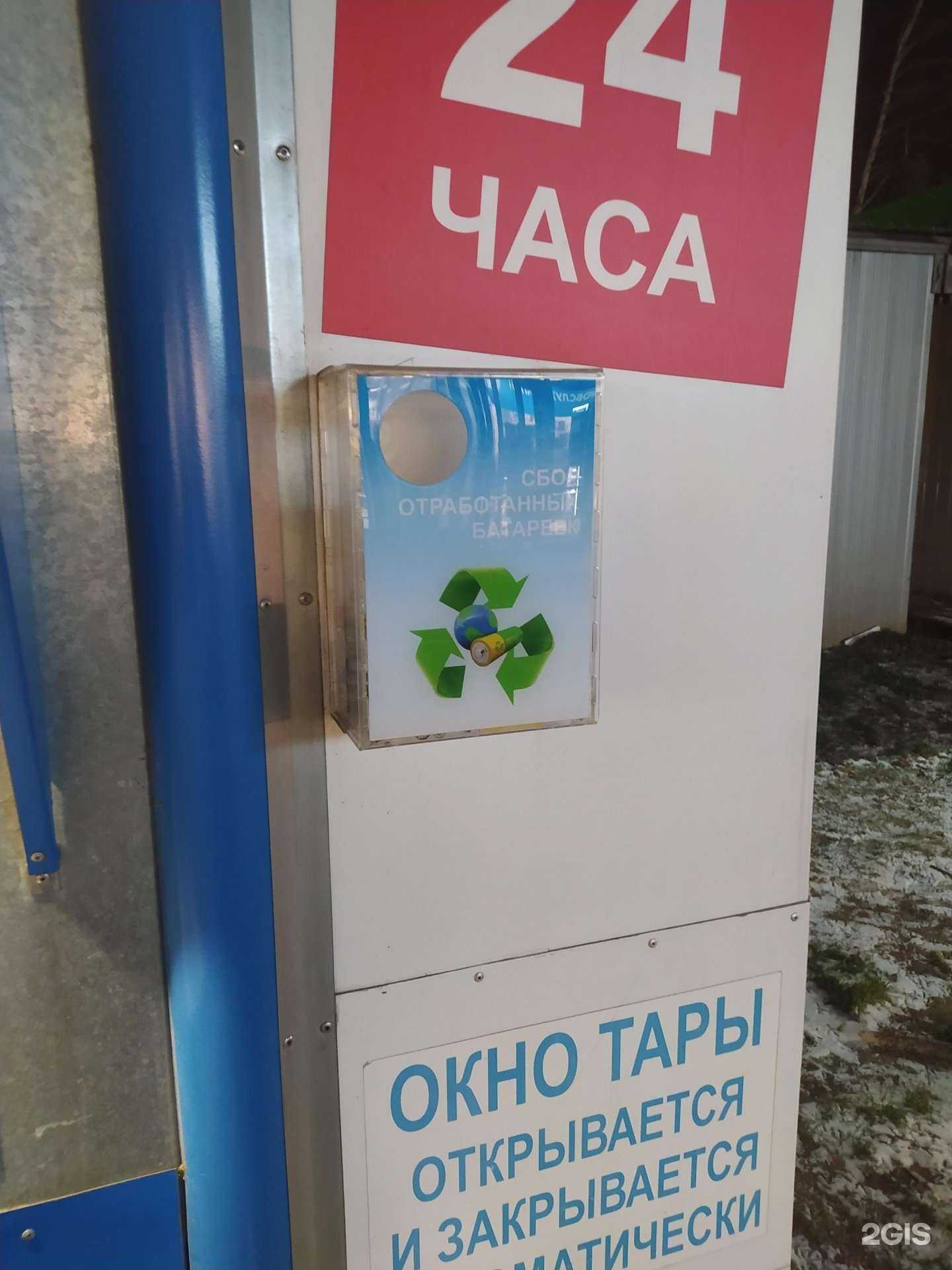 Отзывы на компанию Контейнер для батареек в г. Киров c фото