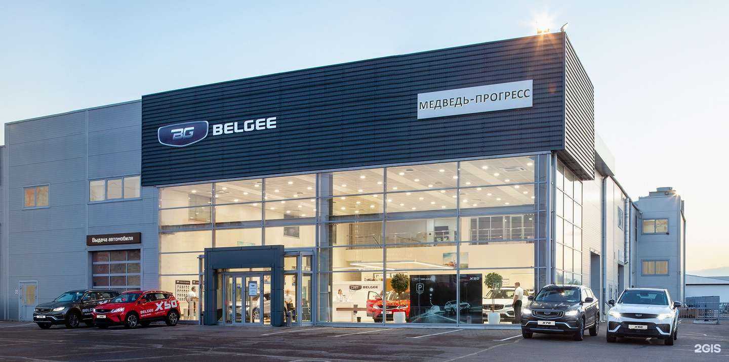 Отзывы на компанию Belgee Медведь Альянс в г. Красноярск c фото
