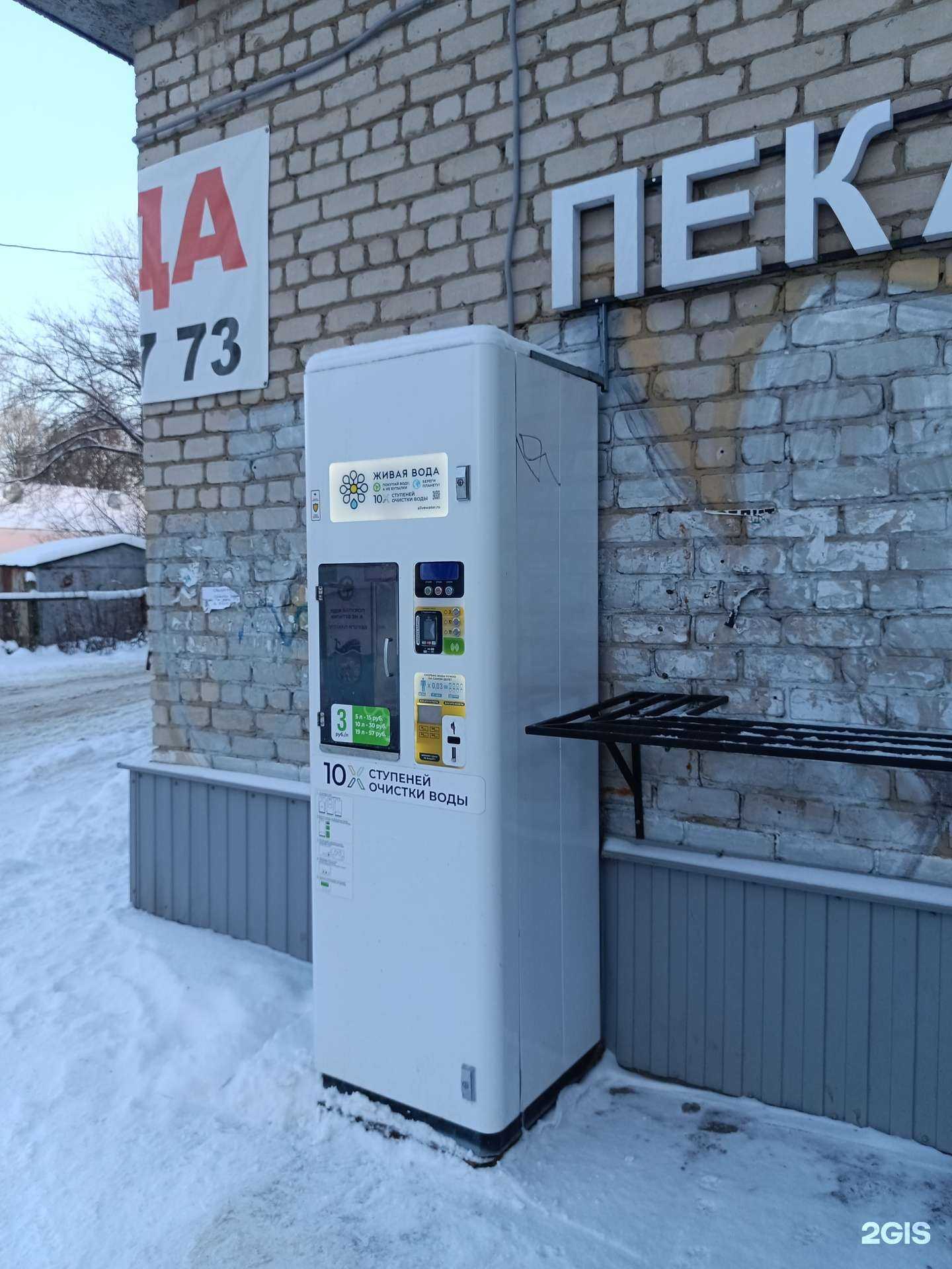 Отзывы на компанию Живая вода в г. Кунгур c фото