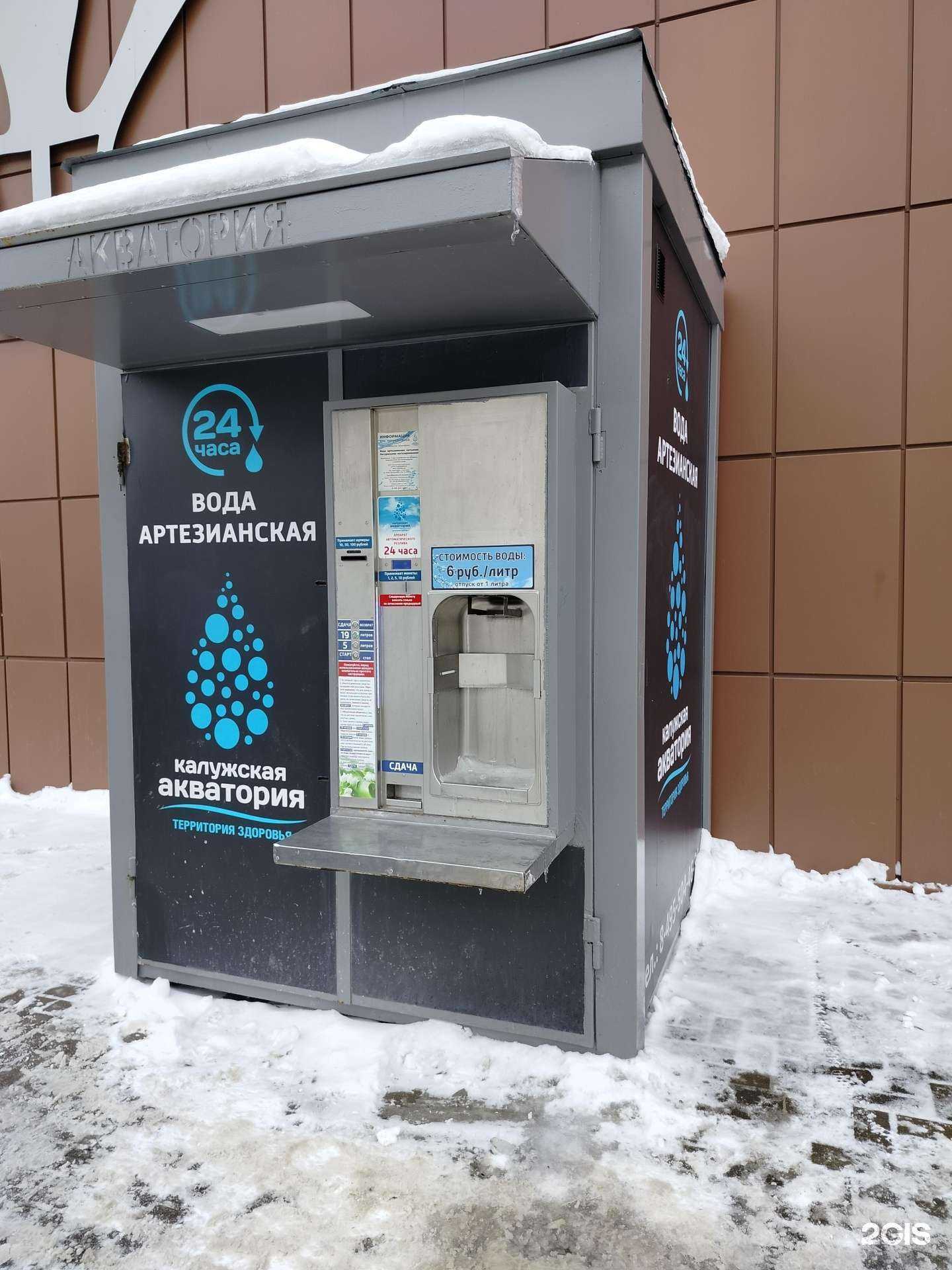 Отзывы на компанию Калужская акватория в г. Долгопрудный c фото