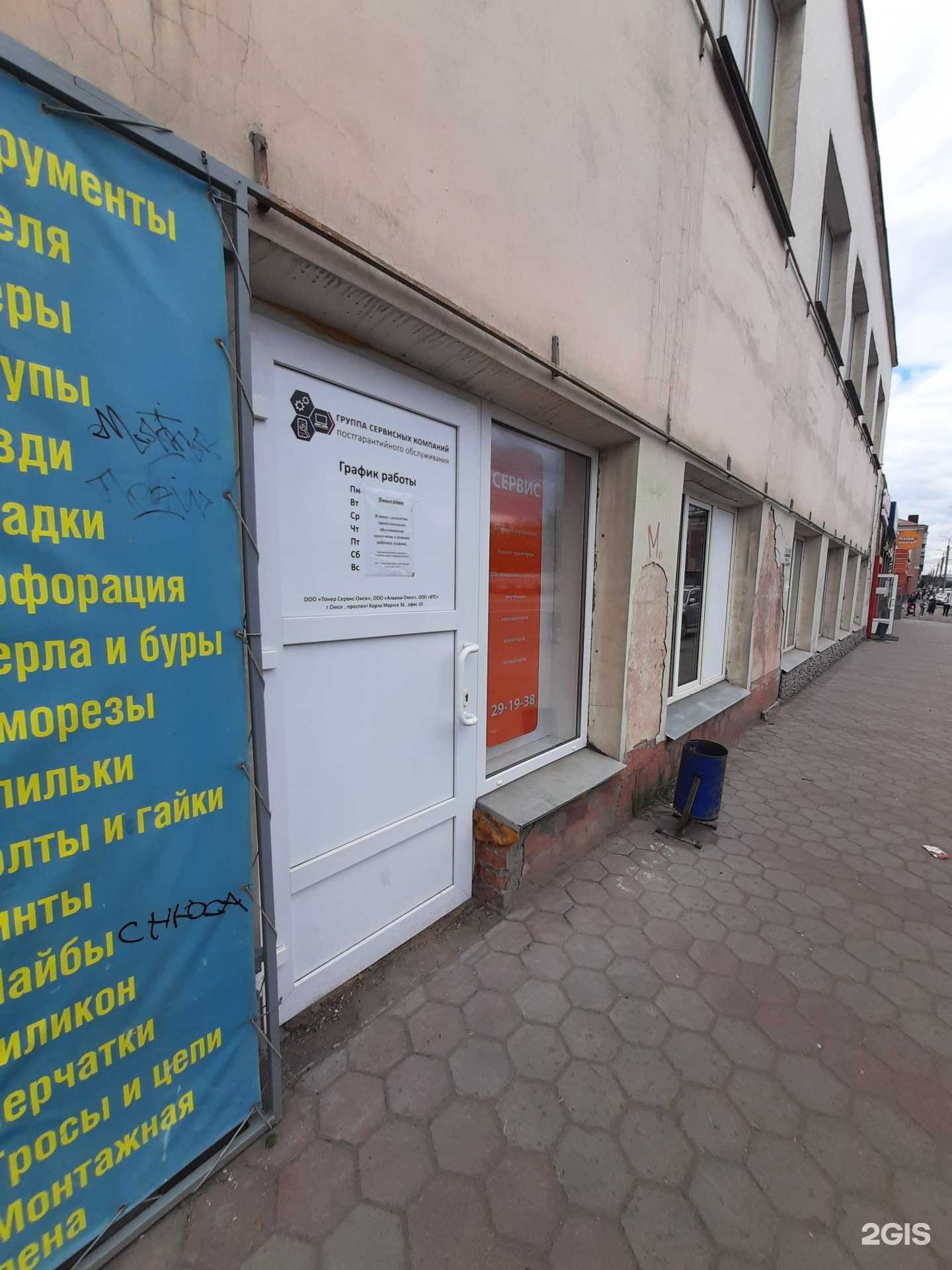 Отзывы на компанию Альком Омск в г. Омск c фото