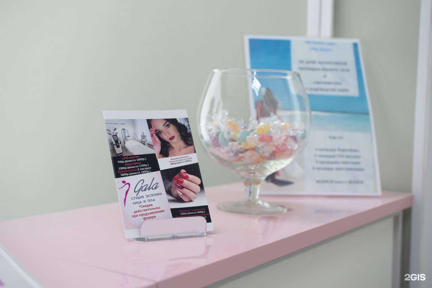 Отзывы на компанию Gala в Нижнем Новгороде c фото