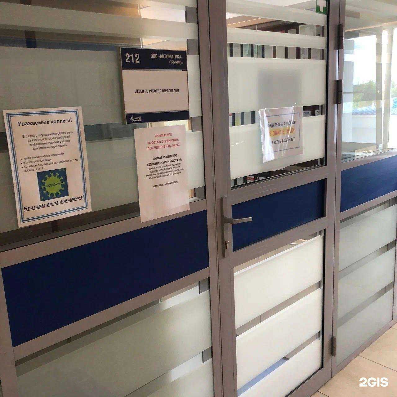 Отзывы на компанию Автоматика-сервис в г. Омск c фото