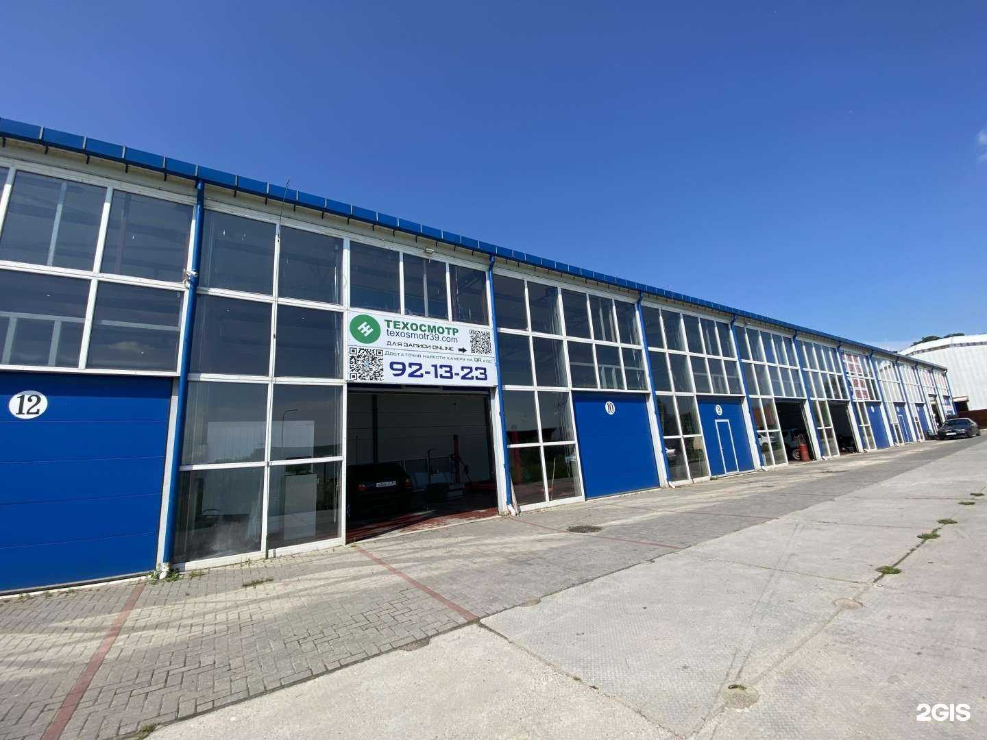 Отзывы на компанию Калининград авто центр в г. Калининград c фото