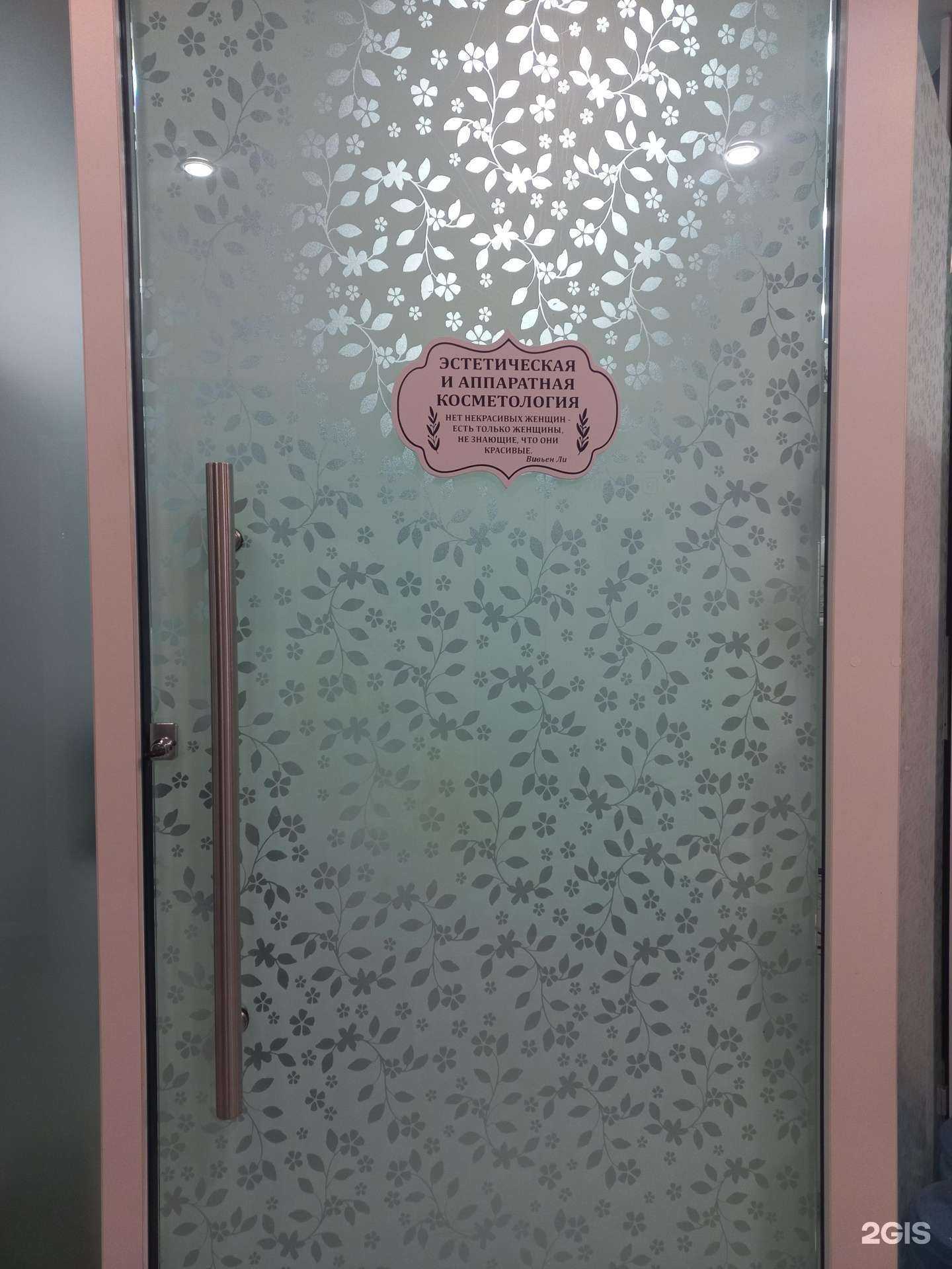 Отзывы на компанию Кабинет аппаратной косметологии в г. Сургут c фото