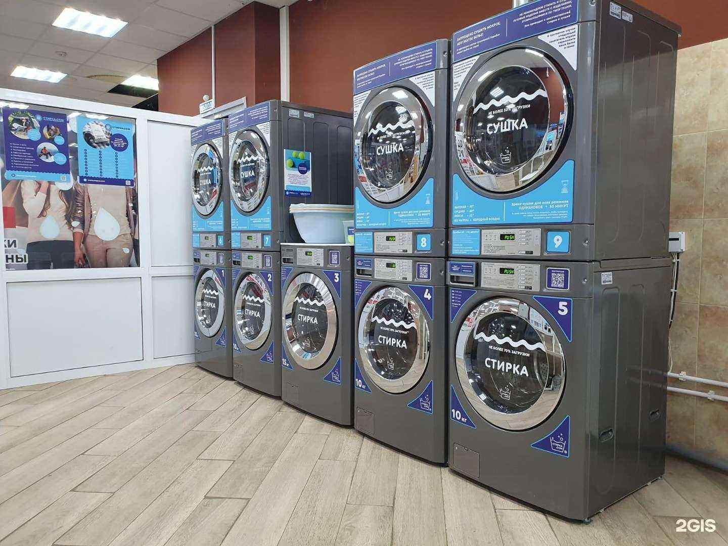 Отзывы на компанию Стирка.com в Ижевске c фото