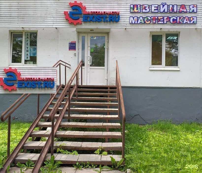 Отзывы на компанию Exist.ru в Перми c фото