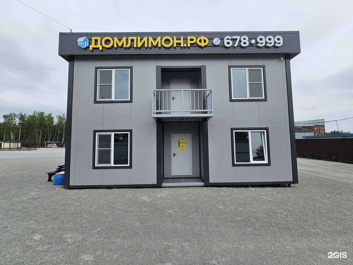 Отзывы на компанию Домлимон.pф в Хабаровске c фото