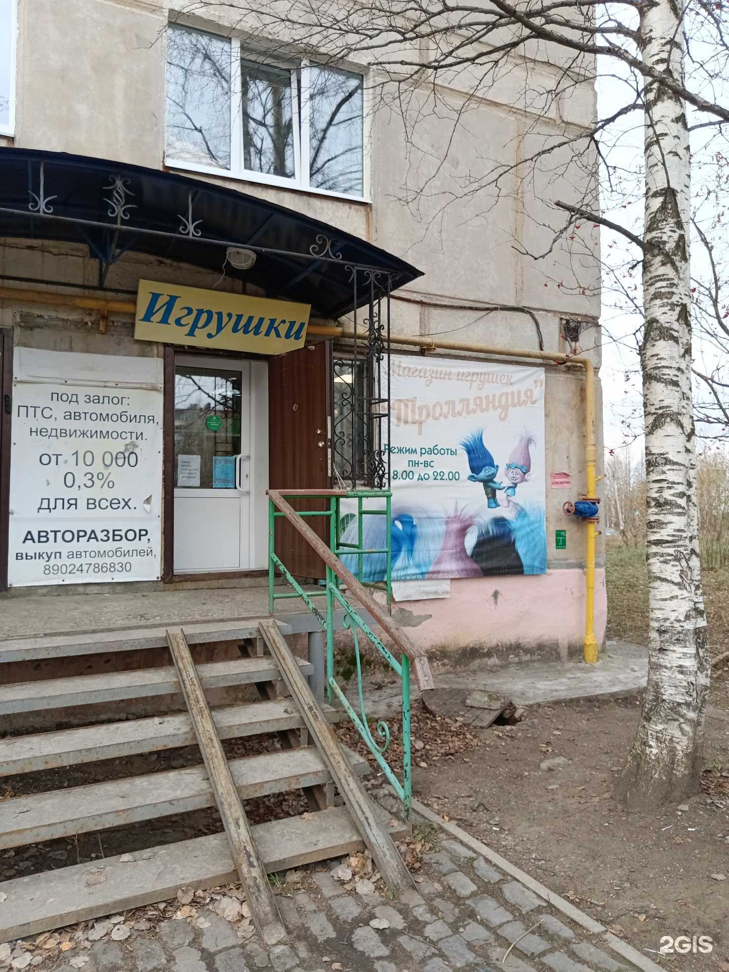 Отзывы на компанию Твой букет в Губахе c фото