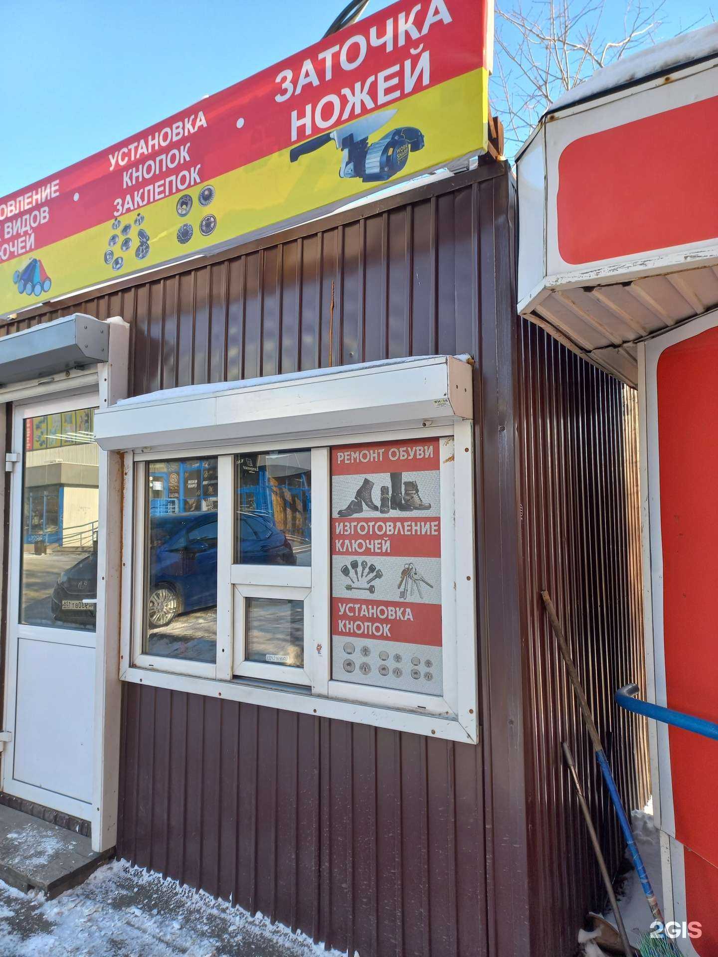 Отзывы на компанию Мастерская по ремонту обуви и изготовлению ключей в Иркутске c фото