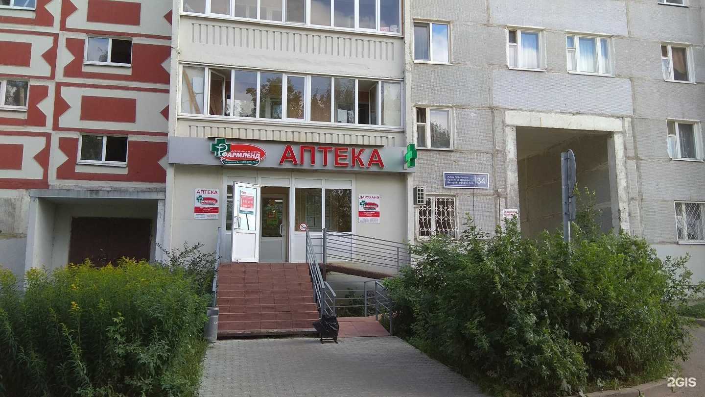 Отзывы на компанию Фармленд в Казани c фото