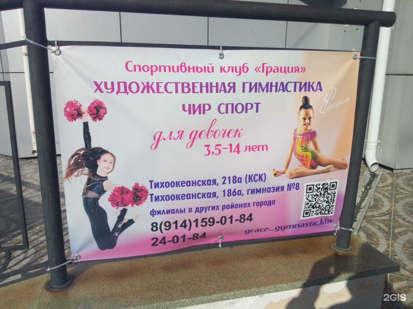 Отзывы на компанию Грация в г. Хабаровск c фото