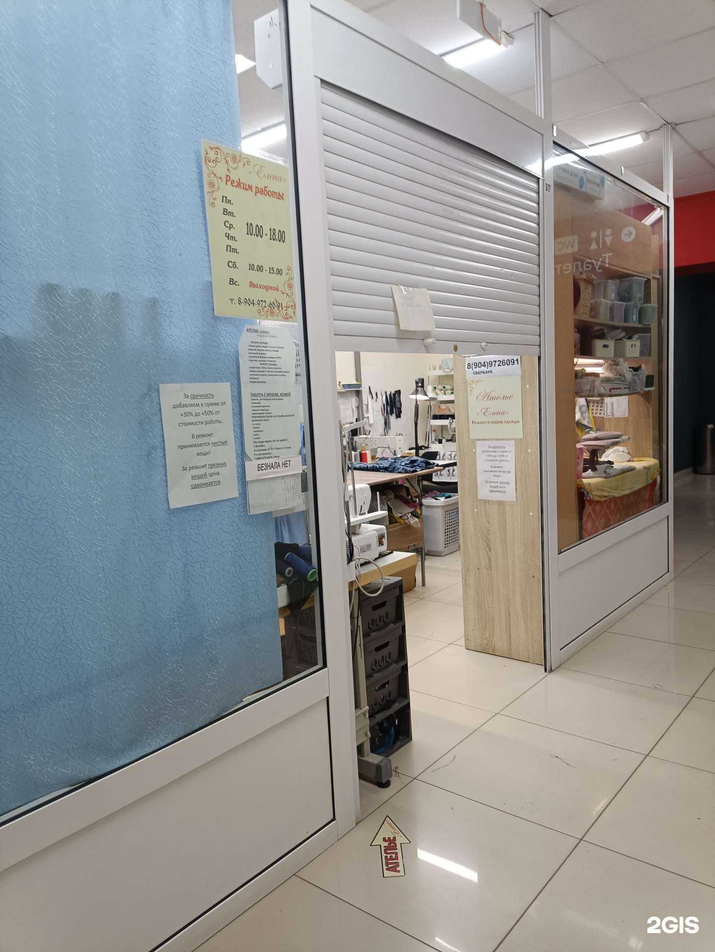 Отзывы на компанию Елена в г. Копейск c фото