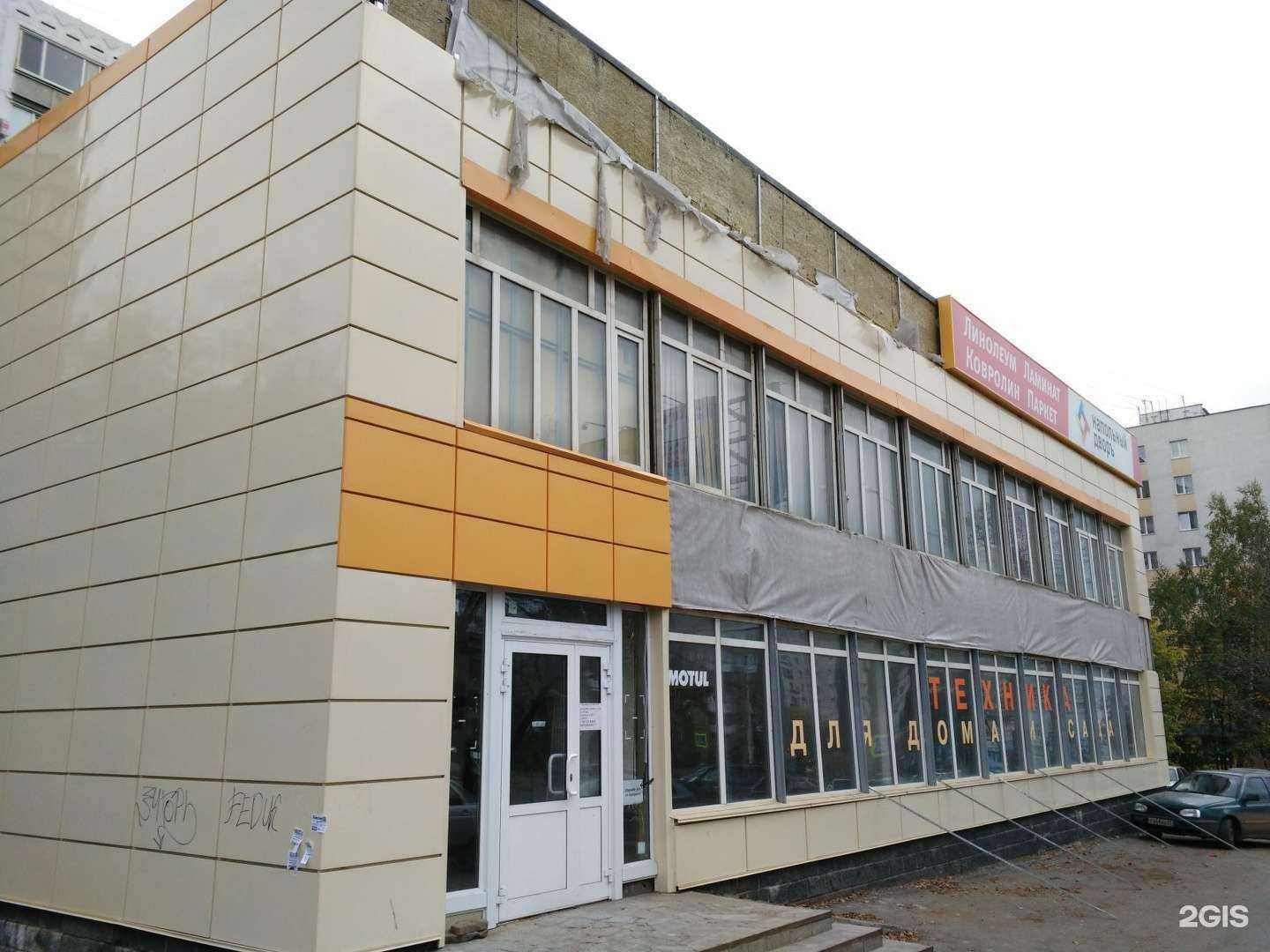 Отзывы на компанию Магнит Косметик в Уфе c фото - фотография 2 из 2