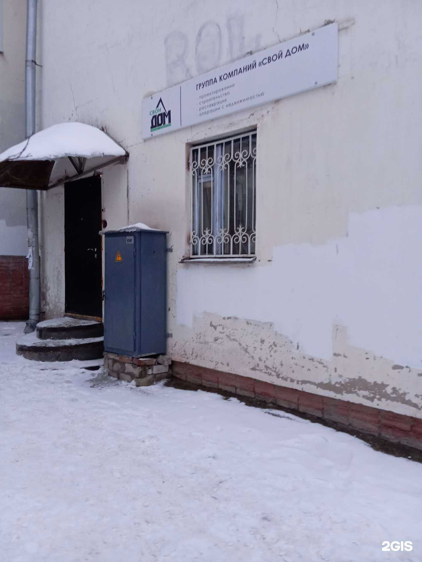 Отзывы на компанию Свой дом в г. Киров c фото