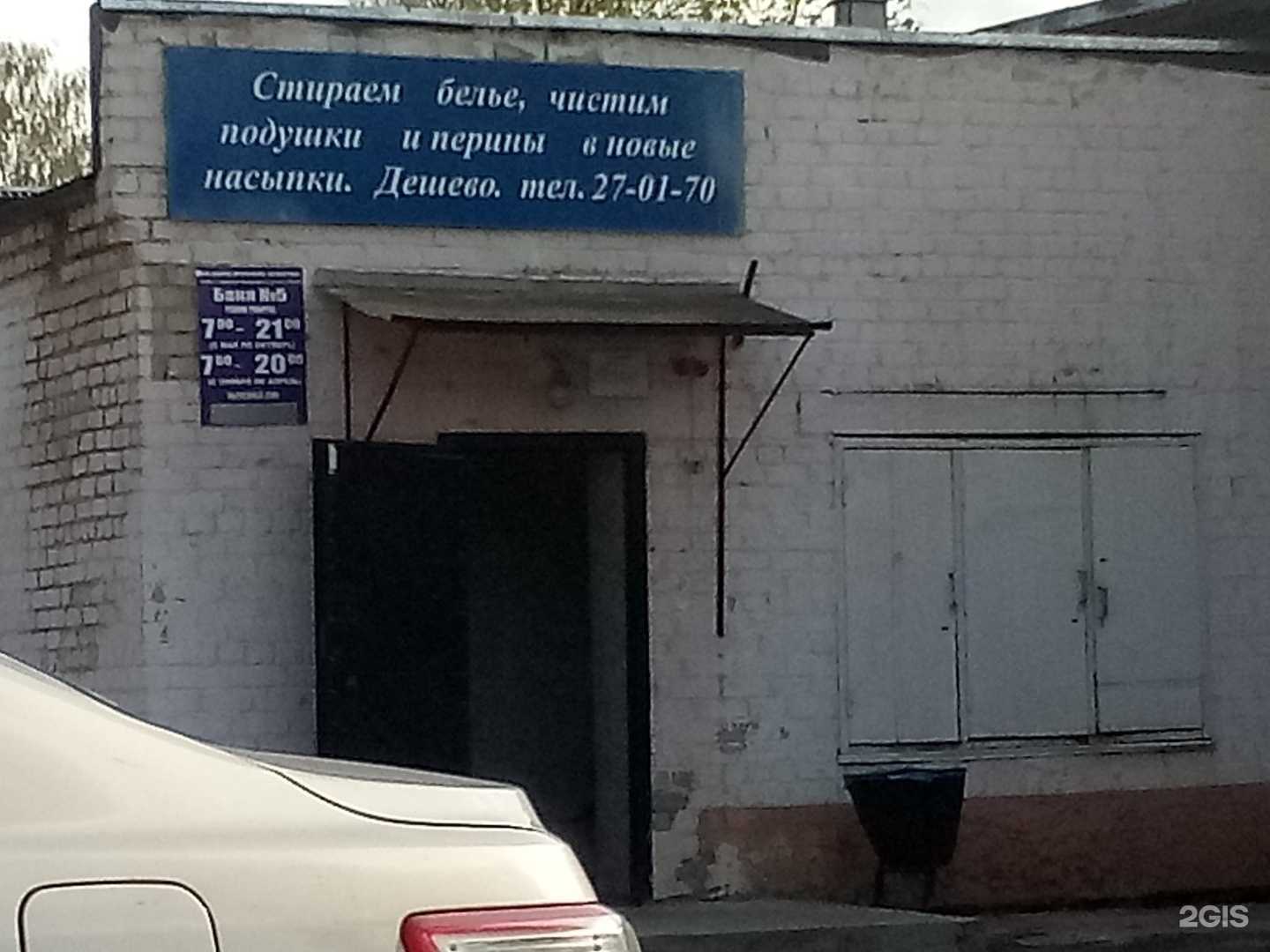 Отзывы на компанию Банно-прачечное хозяйство в г. Смоленск c фото