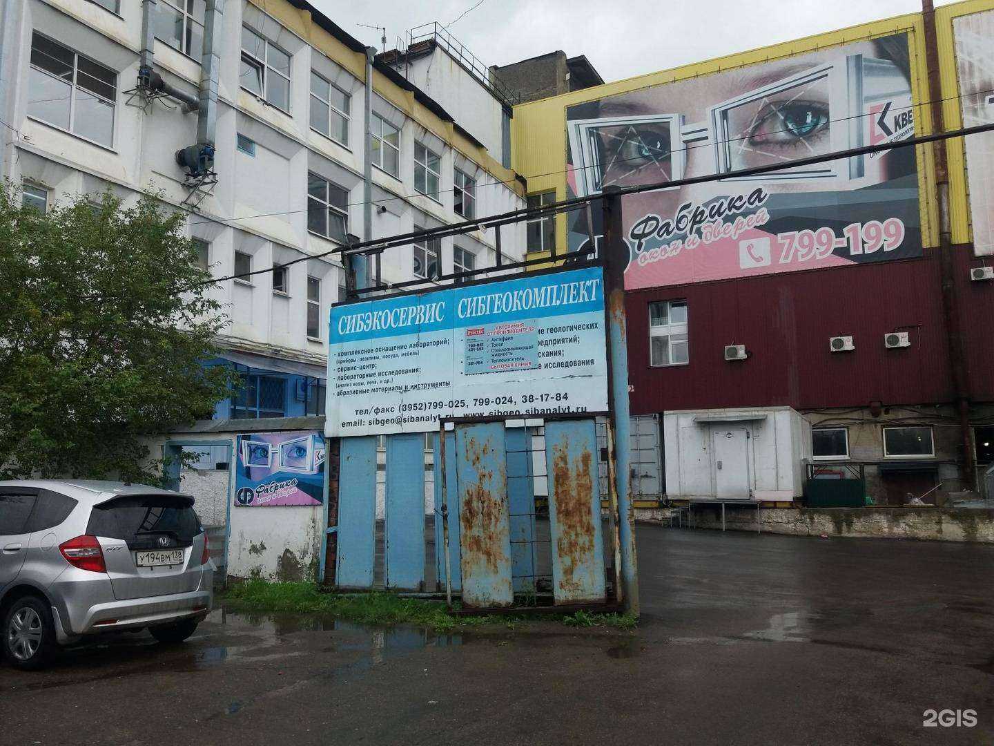 Отзывы на компанию ExtraVert в Иркутске c фото - фотография 2 из 2