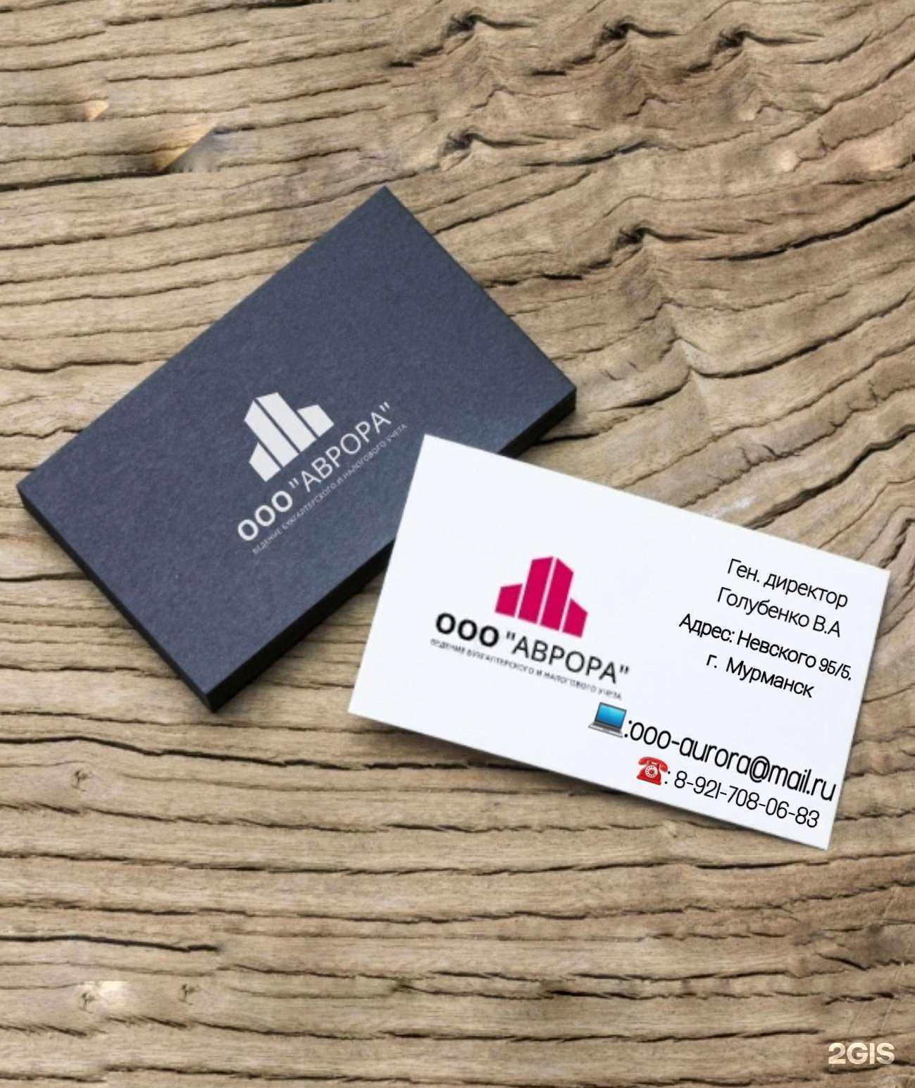 Отзывы на компанию Аврора в Мурманске c фото