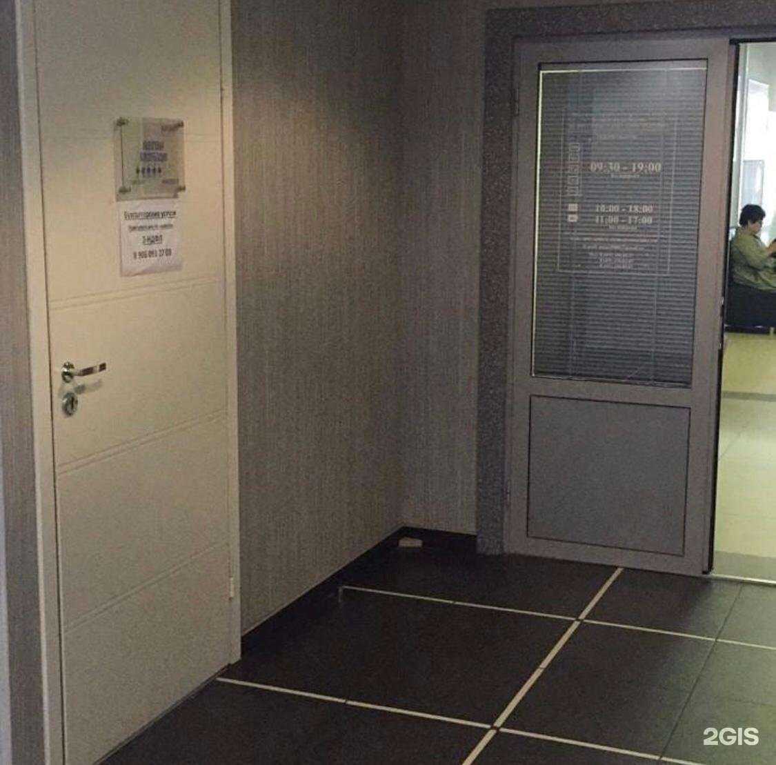 Отзывы на компанию Налогцентр в г. Коммунарка c фото