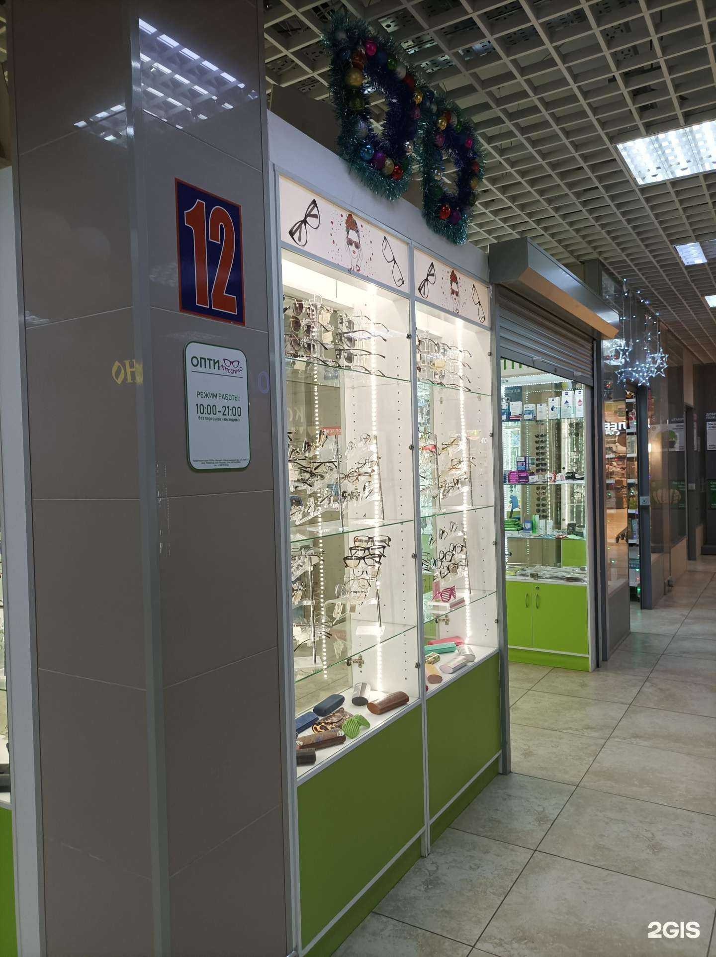 Отзывы на компанию Оптимиссимо в г. Королёв c фото