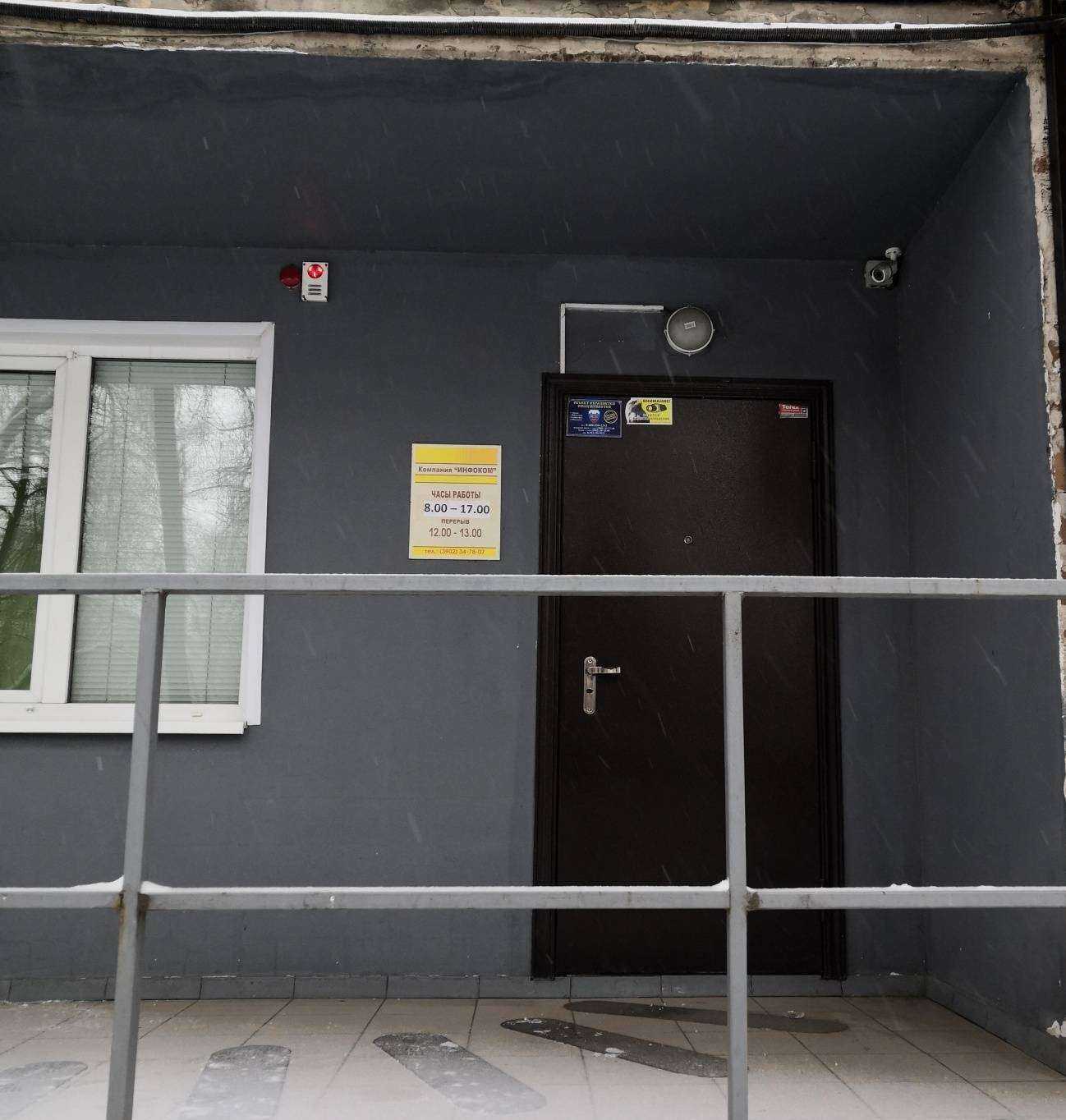 Отзывы на компанию Инфоком плюс в г. Абакан c фото