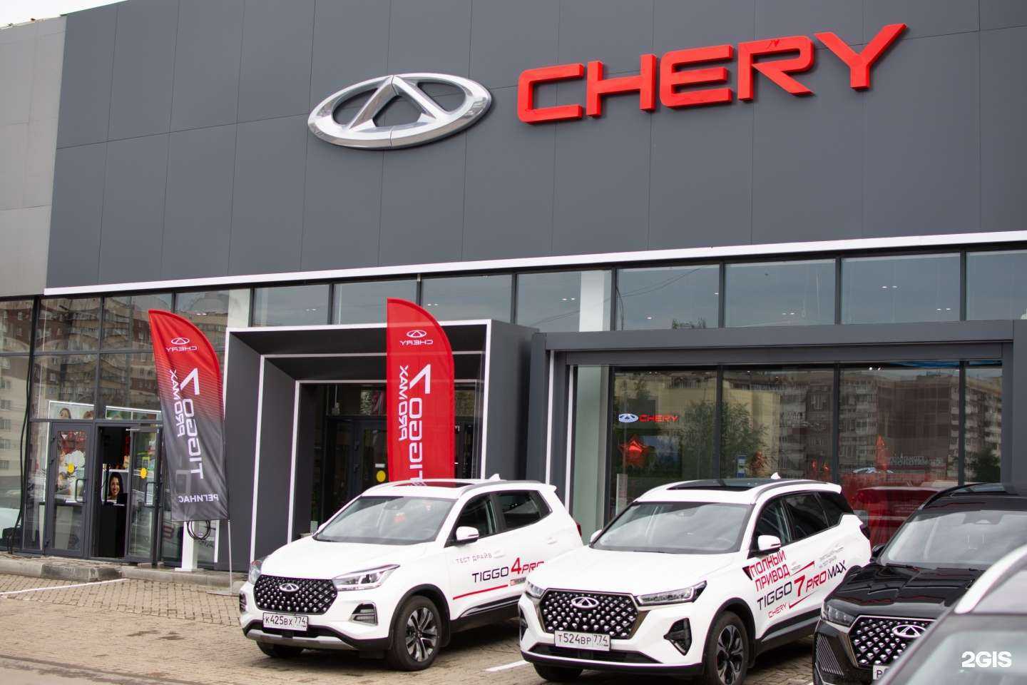 Отзывы на компанию Chery Регинас в Магнитогорске c фото