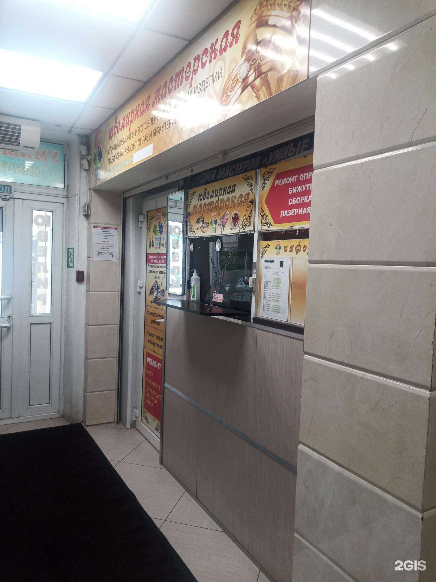 Отзывы на компанию Умные руки в г. Ногинск c фото