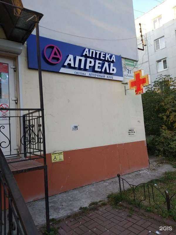 Отзывы на компанию Апрель в Калуге c фото