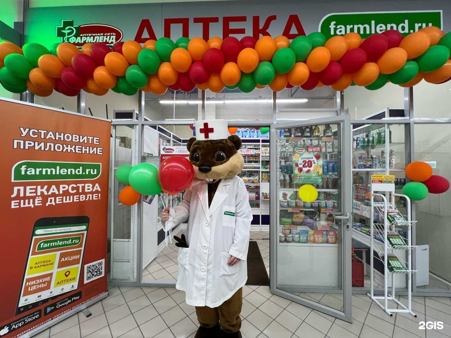 Отзывы на компанию Фармленд в Тюмени c фото