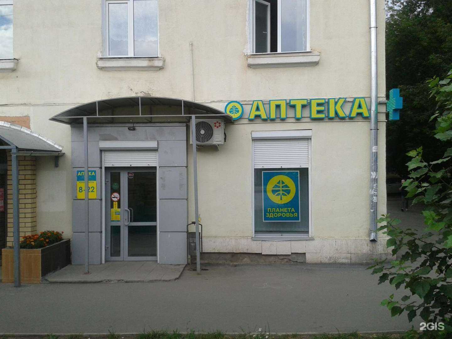 Отзывы на компанию Планета здоровья в г. Екатеринбург c фото